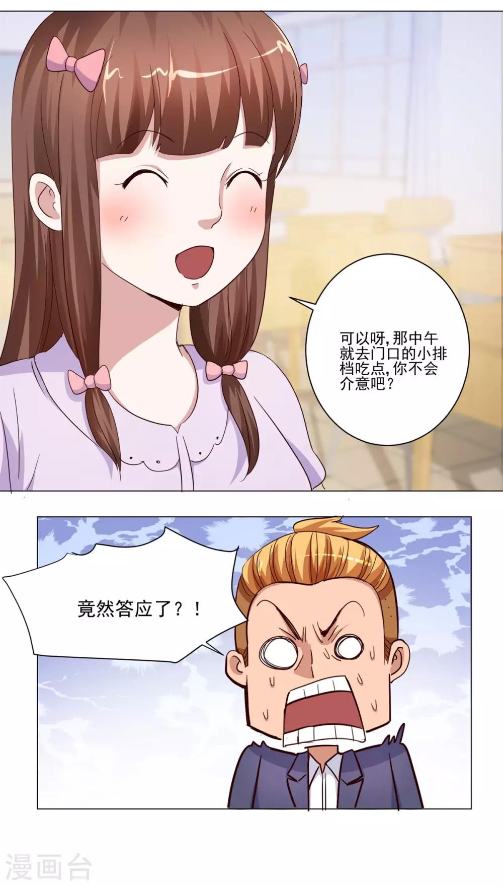 都市至尊系统韩漫全集-第49话 失而复得的美丽佳人无删减无遮挡章节图片 