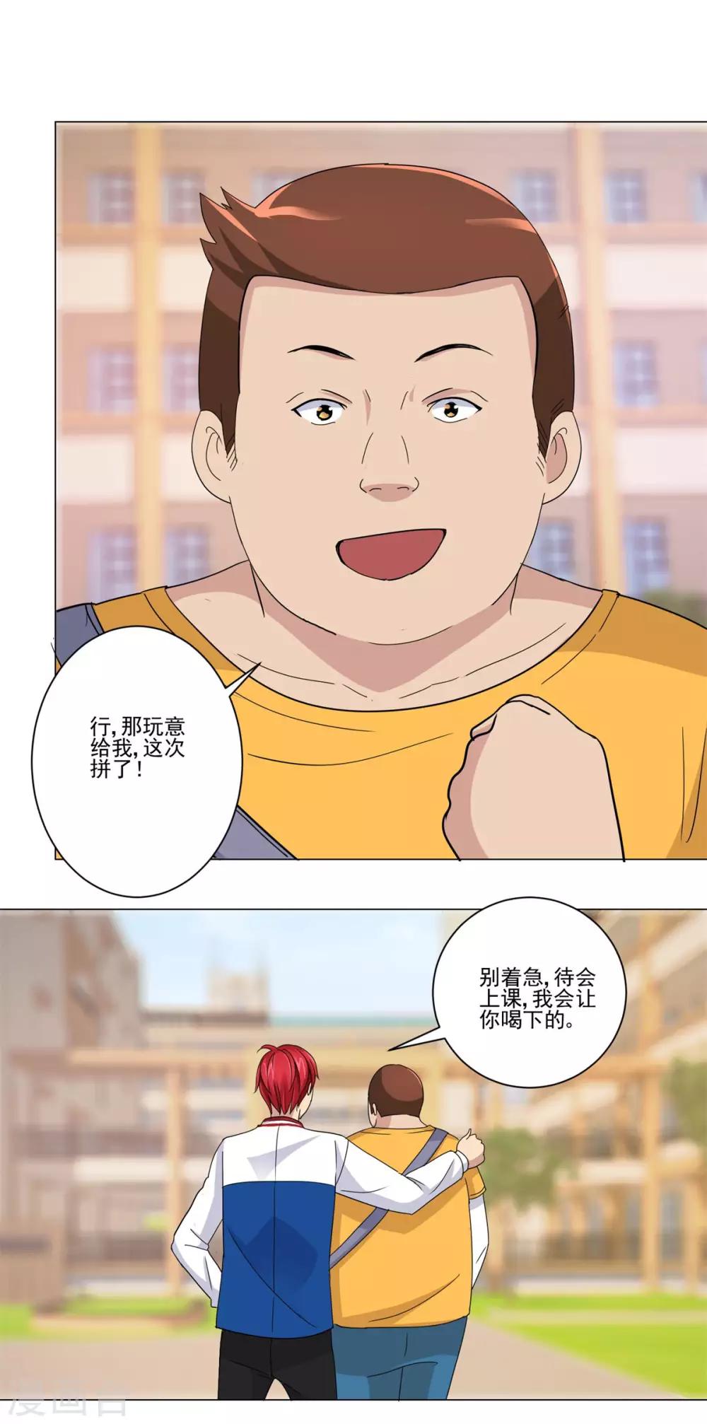都市至尊系统韩漫全集-第49话 失而复得的美丽佳人无删减无遮挡章节图片 