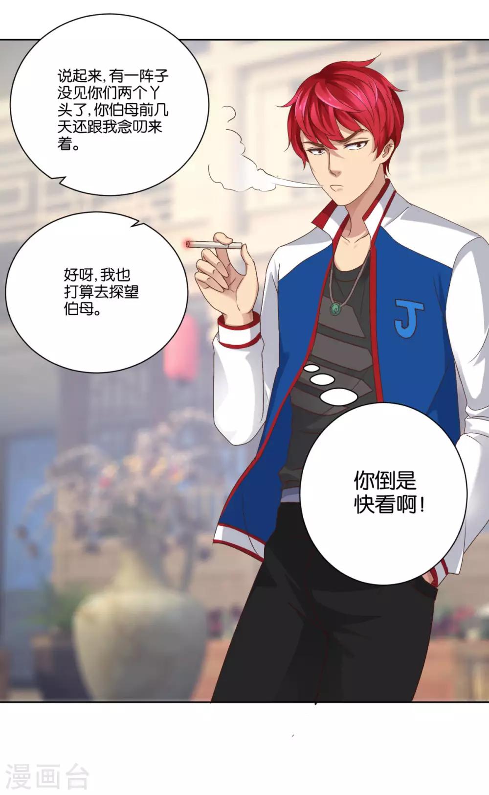 都市至尊系统韩漫全集-第6话 权威的声音无删减无遮挡章节图片 