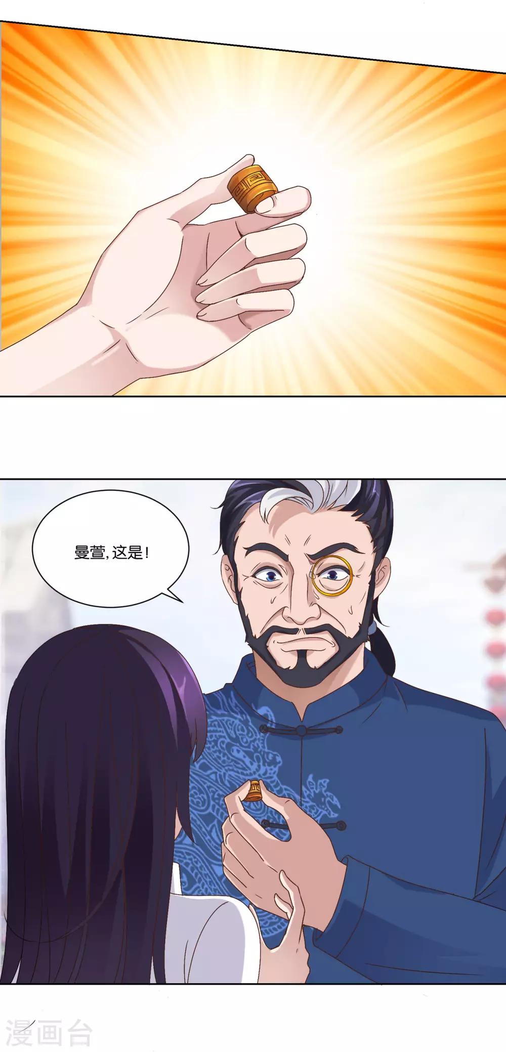 都市至尊系统韩漫全集-第6话 权威的声音无删减无遮挡章节图片 