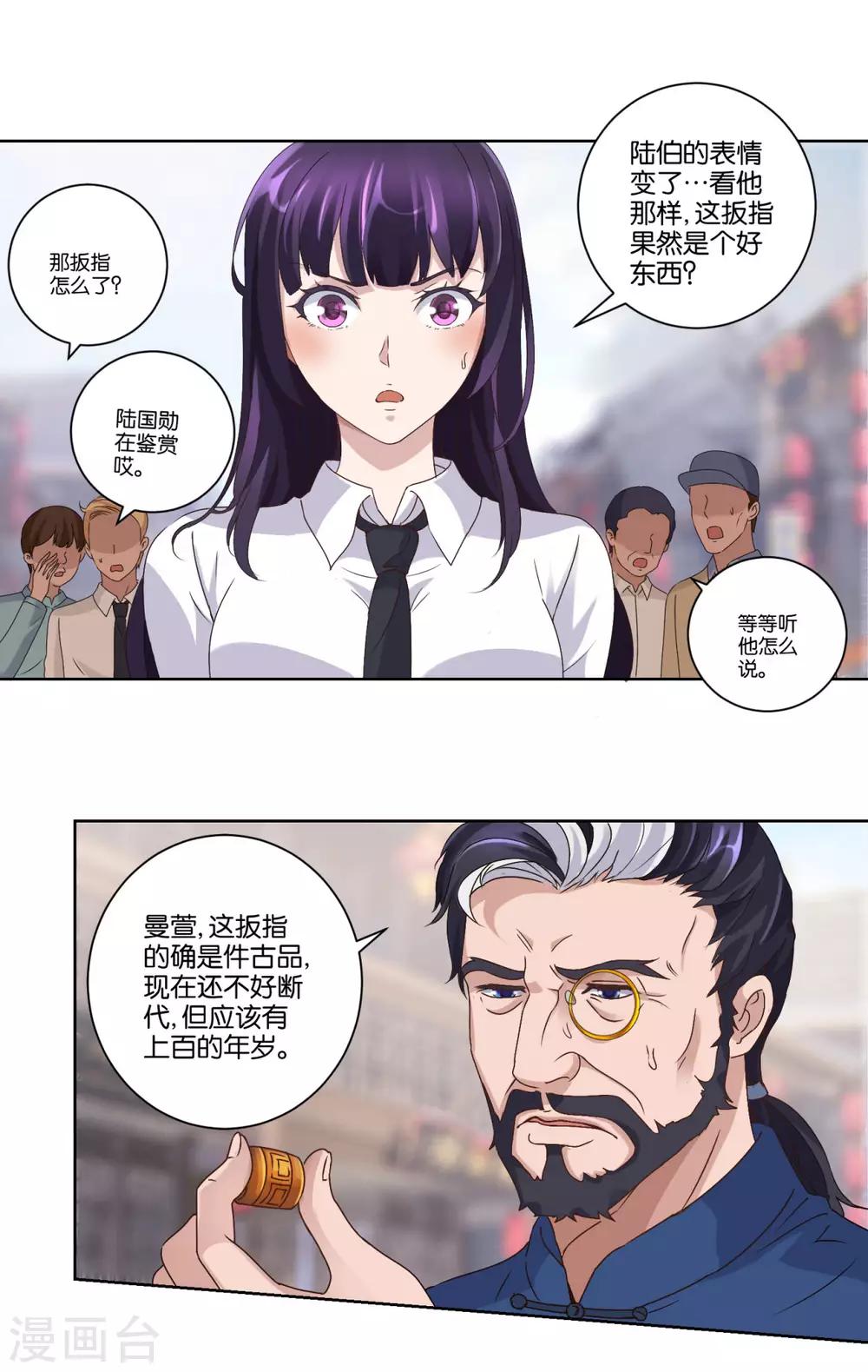 都市至尊系统韩漫全集-第6话 权威的声音无删减无遮挡章节图片 