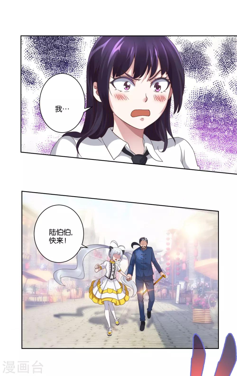 都市至尊系统韩漫全集-第6话 权威的声音无删减无遮挡章节图片 