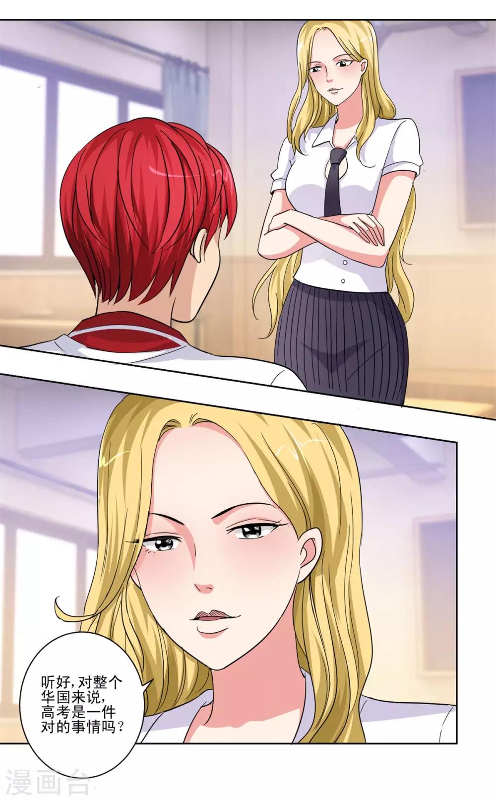都市至尊系统韩漫全集-第51话 母语记忆融合无删减无遮挡章节图片 