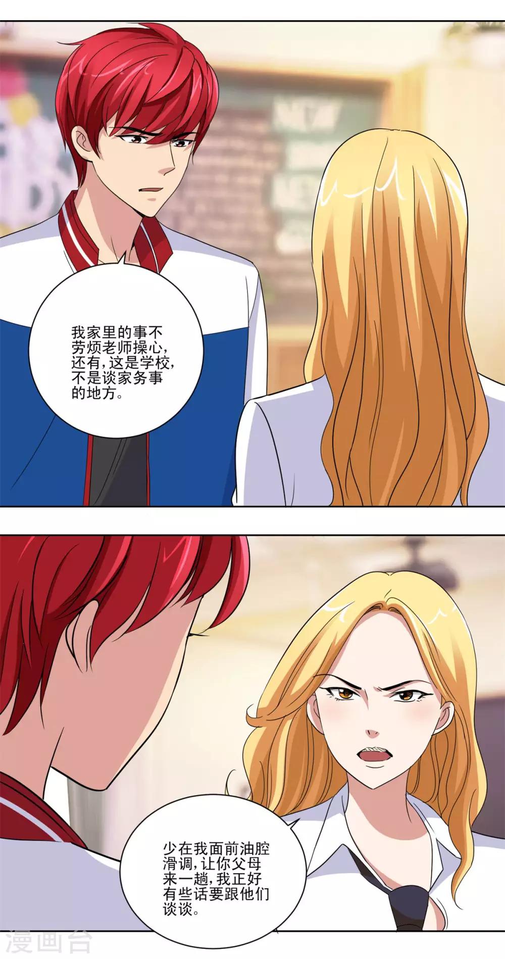 都市至尊系统韩漫全集-第51话 母语记忆融合无删减无遮挡章节图片 