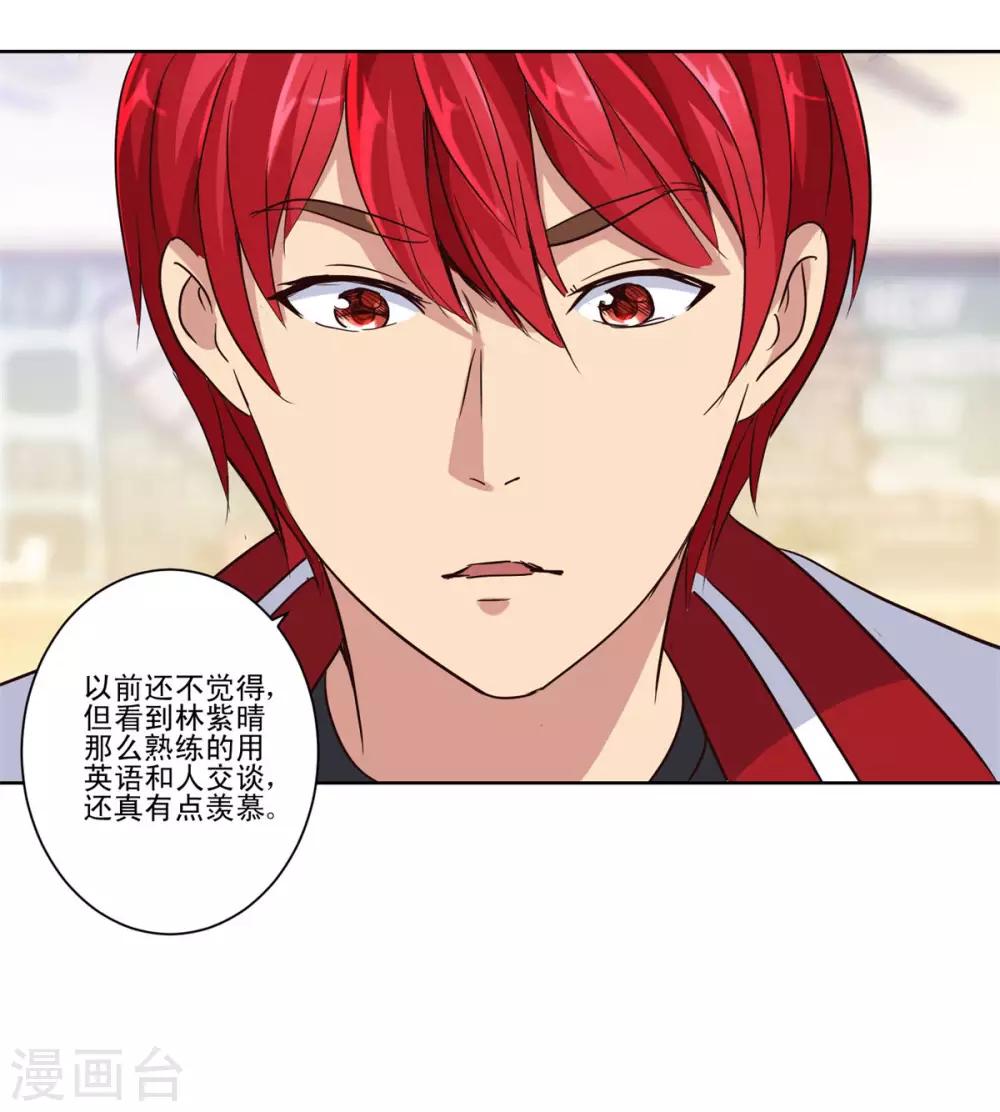 都市至尊系统韩漫全集-第51话 母语记忆融合无删减无遮挡章节图片 