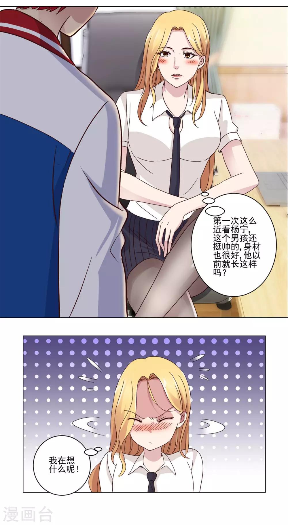 都市至尊系统韩漫全集-第52话 学习英语的正确姿势无删减无遮挡章节图片 