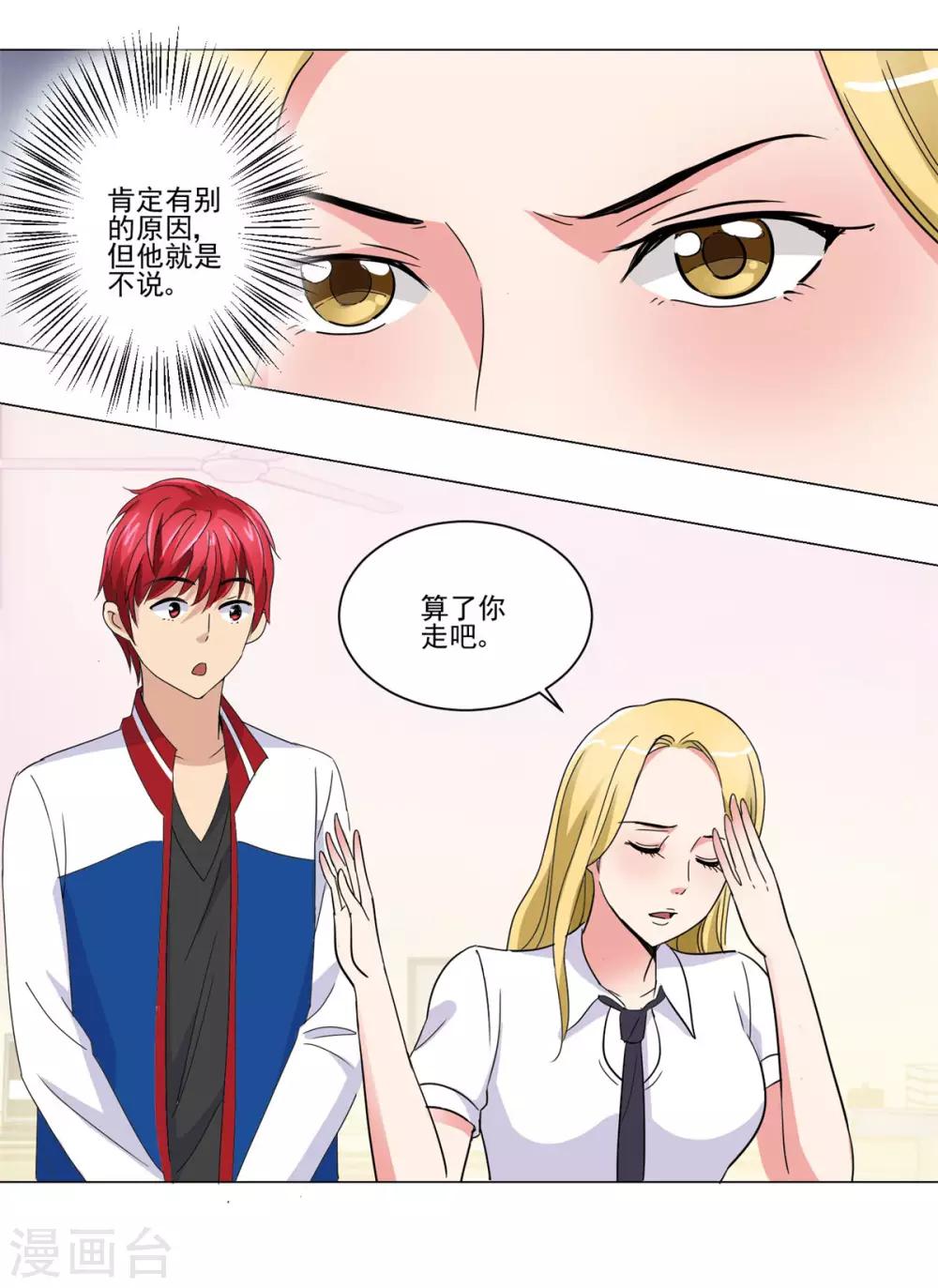 都市至尊系统韩漫全集-第52话 学习英语的正确姿势无删减无遮挡章节图片 