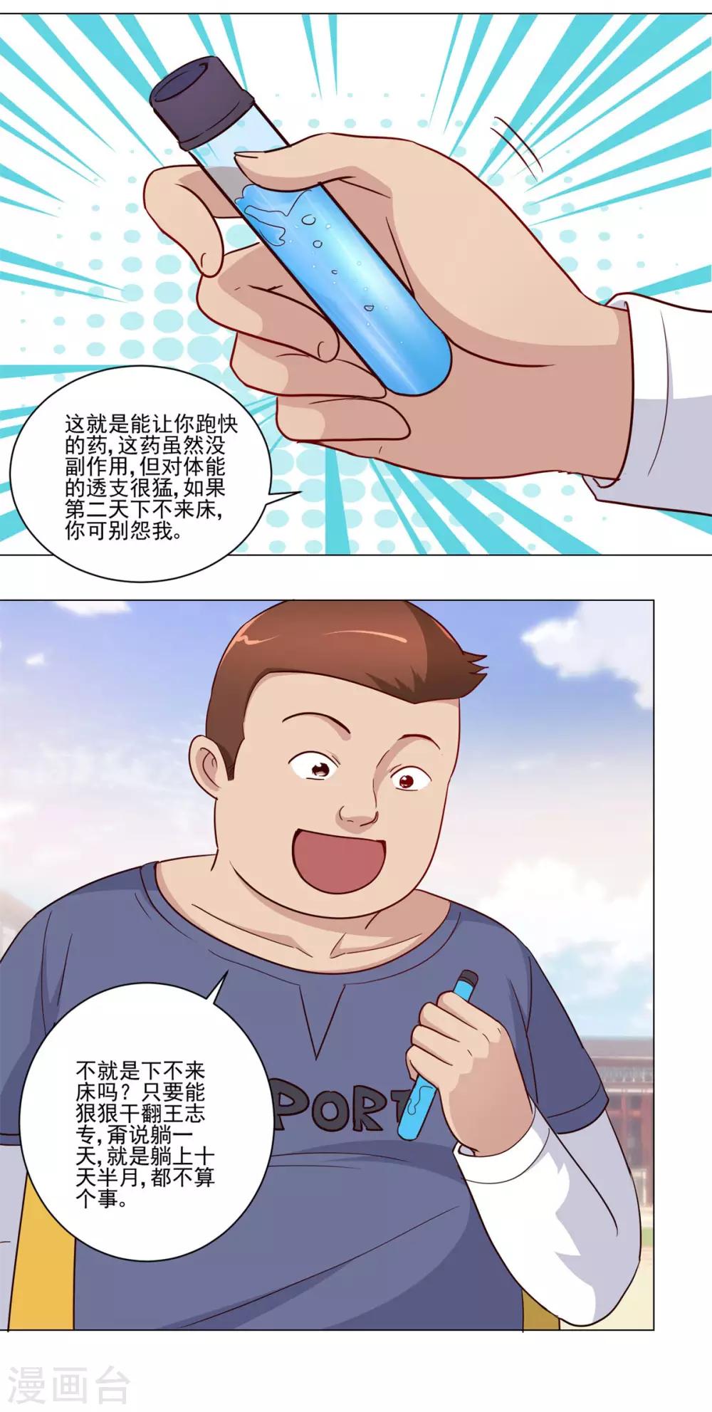 都市至尊系统韩漫全集-第52话 学习英语的正确姿势无删减无遮挡章节图片 