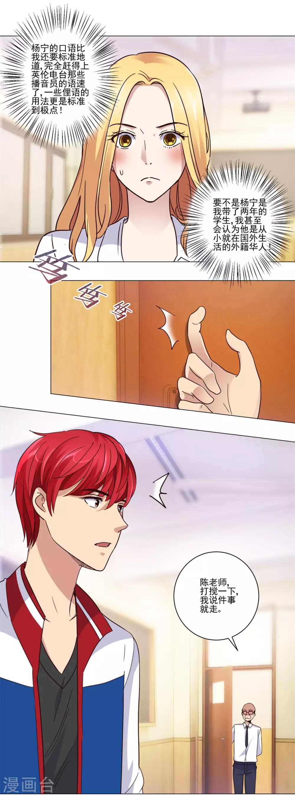 都市至尊系统韩漫全集-第52话 学习英语的正确姿势无删减无遮挡章节图片 