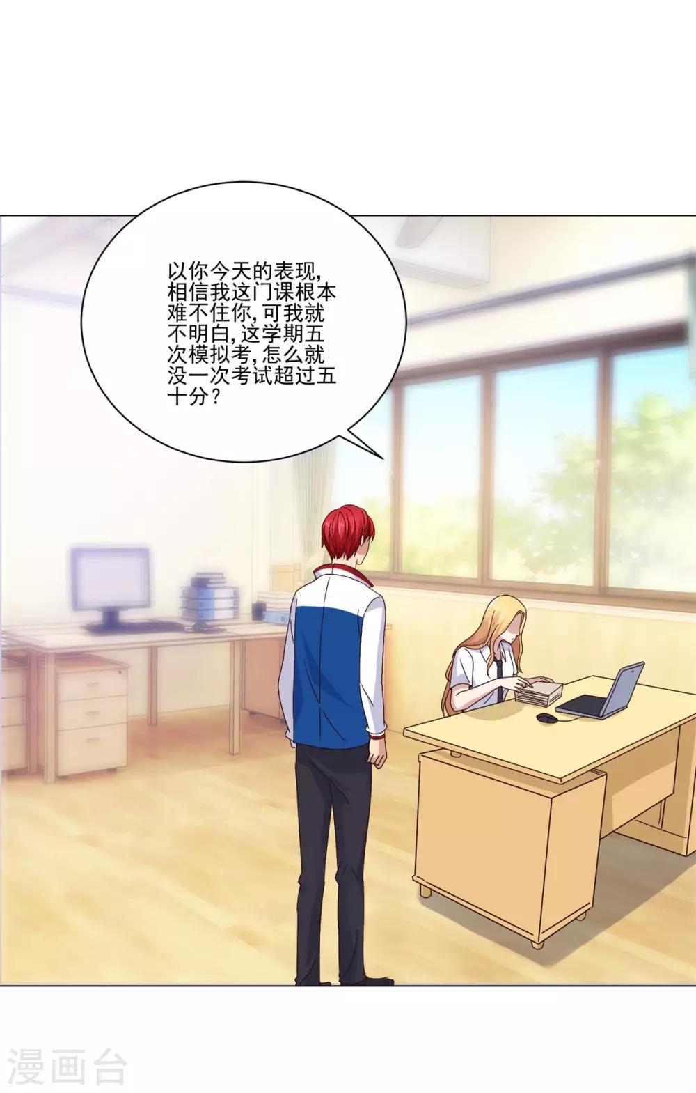 都市至尊系统韩漫全集-第52话 学习英语的正确姿势无删减无遮挡章节图片 