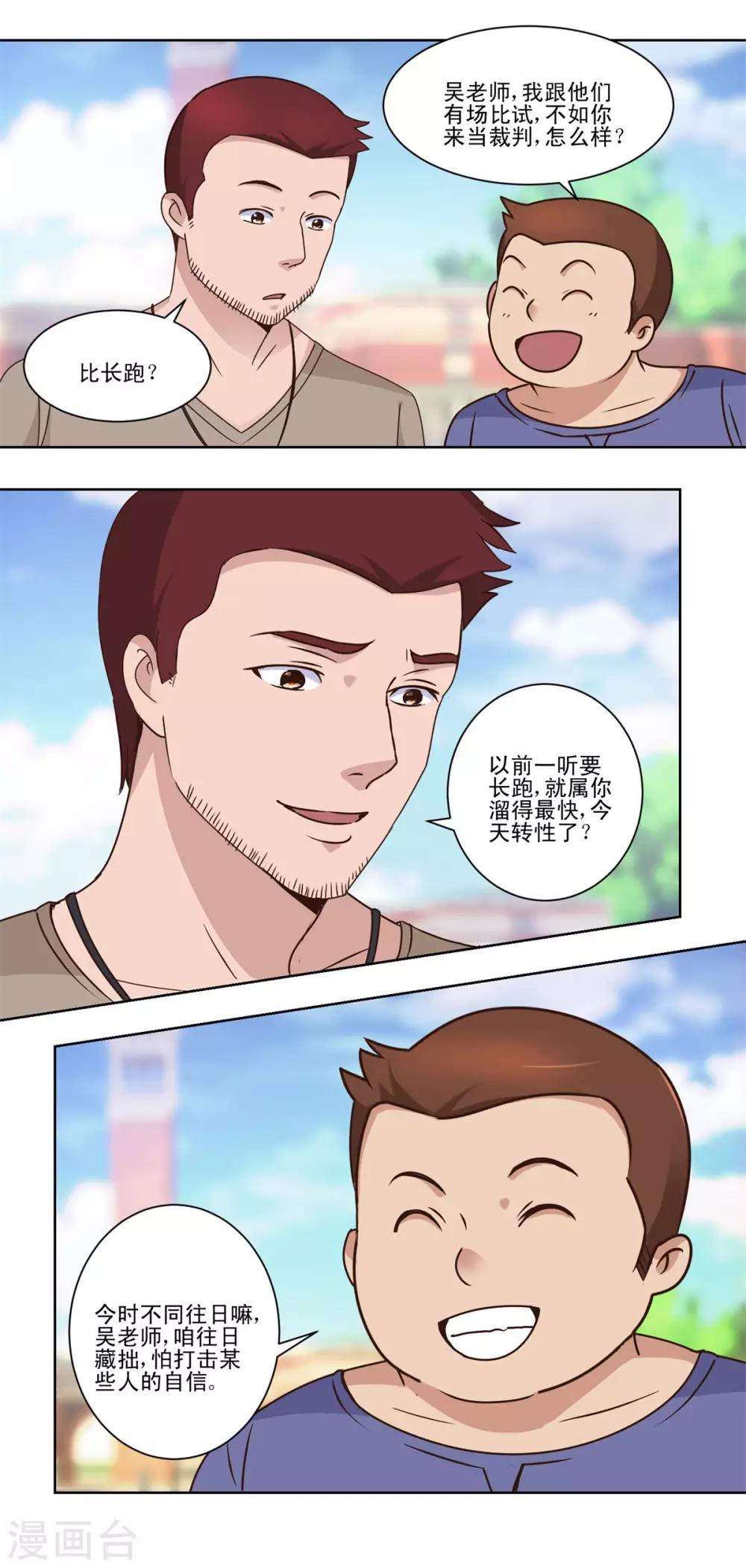 都市至尊系统韩漫全集-第53话 车祸后的超级发育无删减无遮挡章节图片 