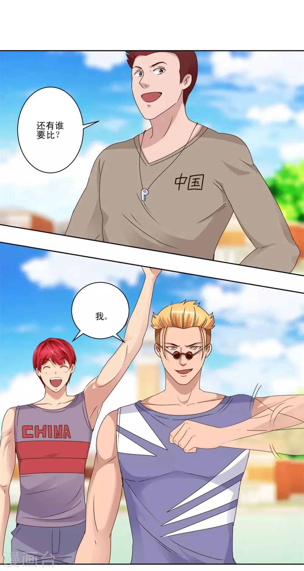 都市至尊系统韩漫全集-第53话 车祸后的超级发育无删减无遮挡章节图片 