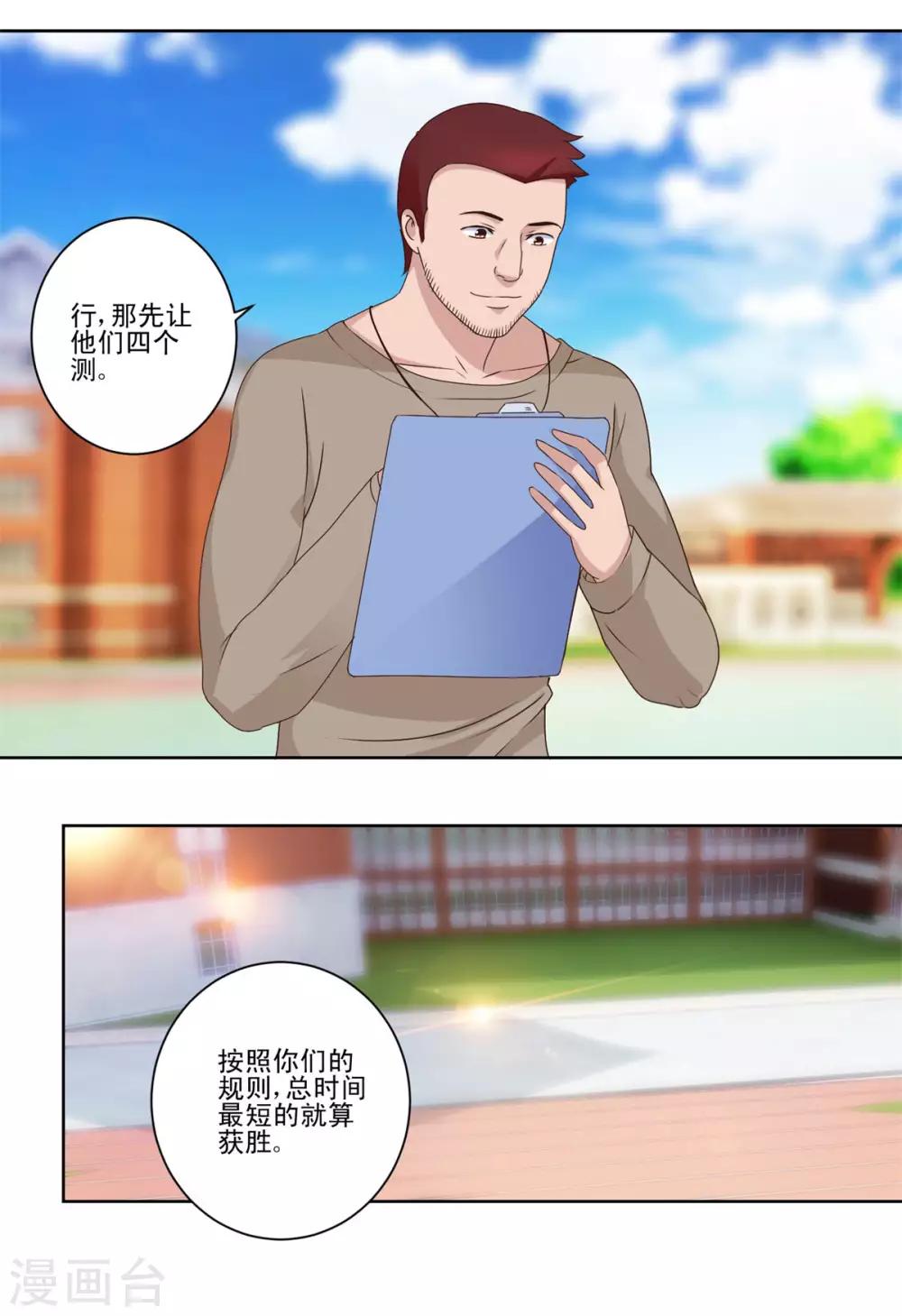 都市至尊系统韩漫全集-第53话 车祸后的超级发育无删减无遮挡章节图片 