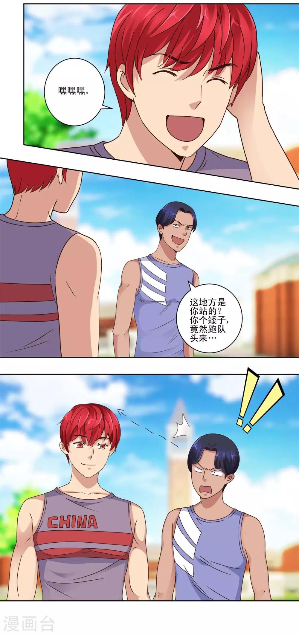 都市至尊系统韩漫全集-第53话 车祸后的超级发育无删减无遮挡章节图片 
