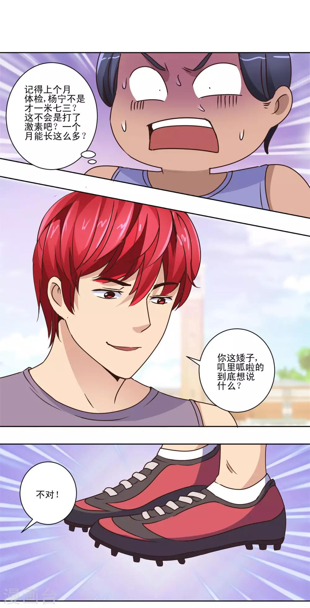 都市至尊系统韩漫全集-第53话 车祸后的超级发育无删减无遮挡章节图片 