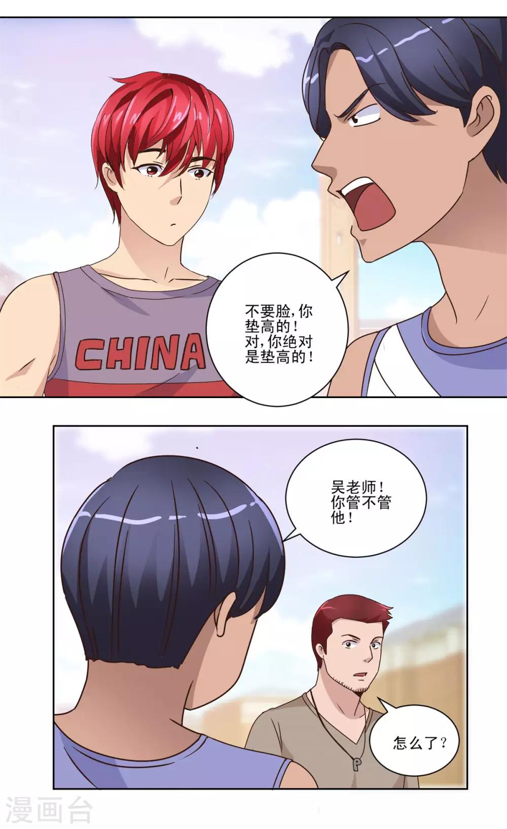都市至尊系统韩漫全集-第53话 车祸后的超级发育无删减无遮挡章节图片 