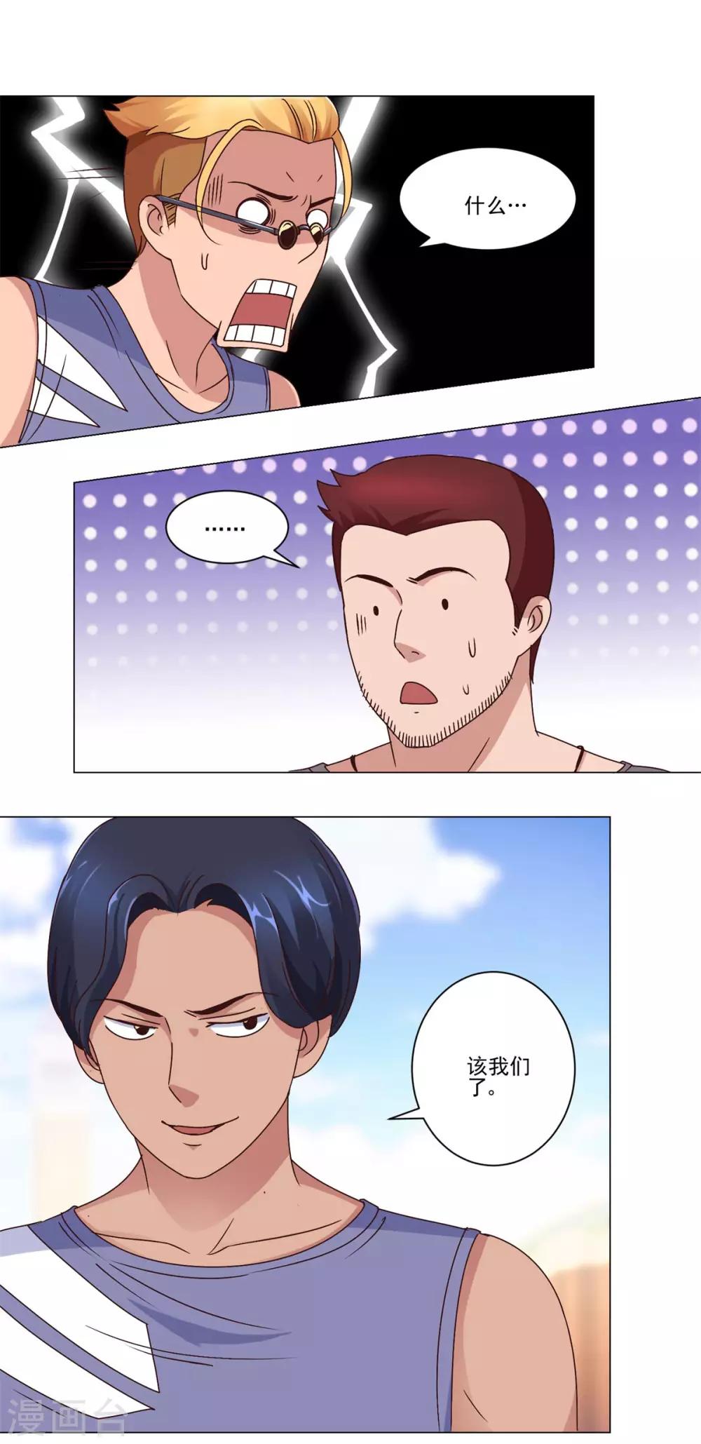 都市至尊系统韩漫全集-第54话 他就是风！无删减无遮挡章节图片 