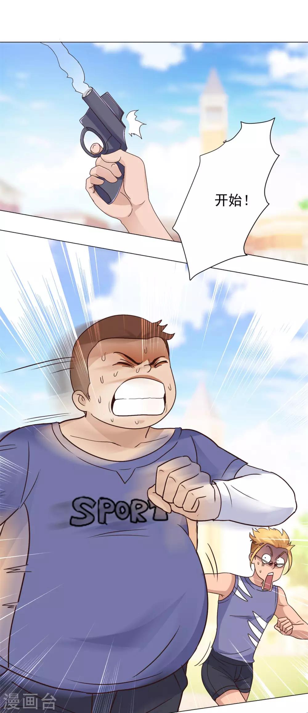 都市至尊系统韩漫全集-第54话 他就是风！无删减无遮挡章节图片 