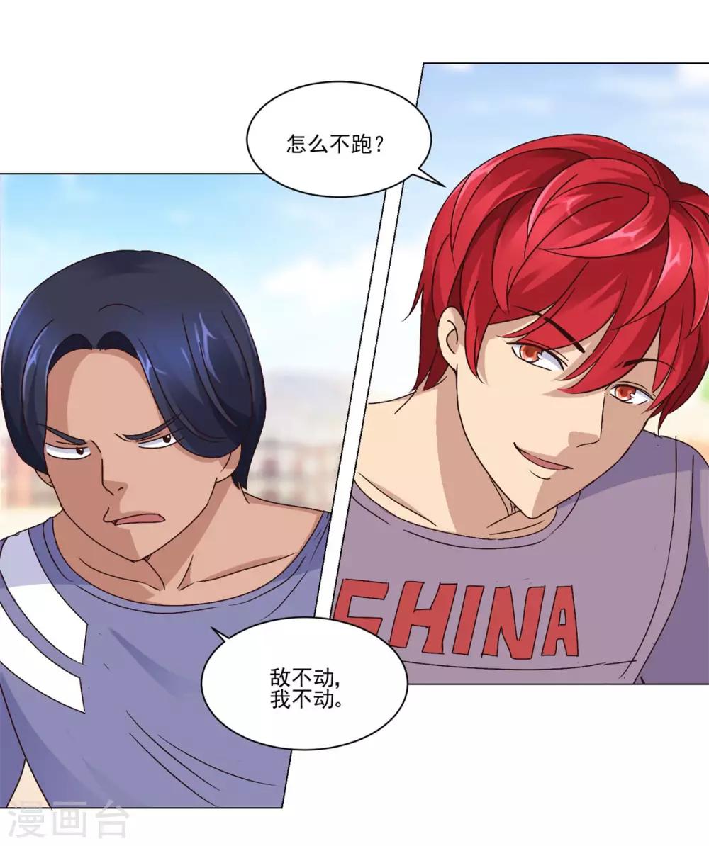 都市至尊系统韩漫全集-第54话 他就是风！无删减无遮挡章节图片 