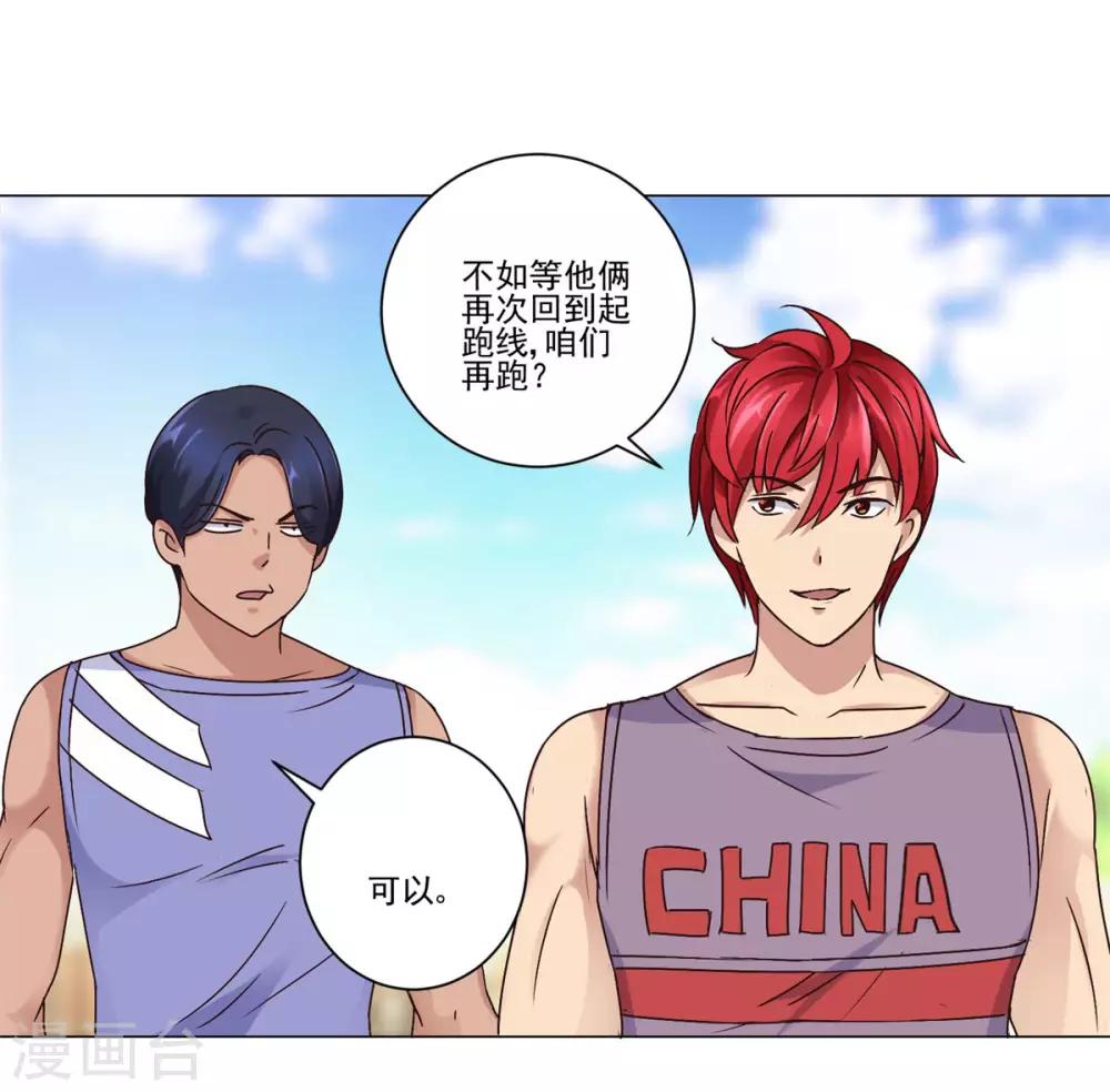 都市至尊系统韩漫全集-第54话 他就是风！无删减无遮挡章节图片 