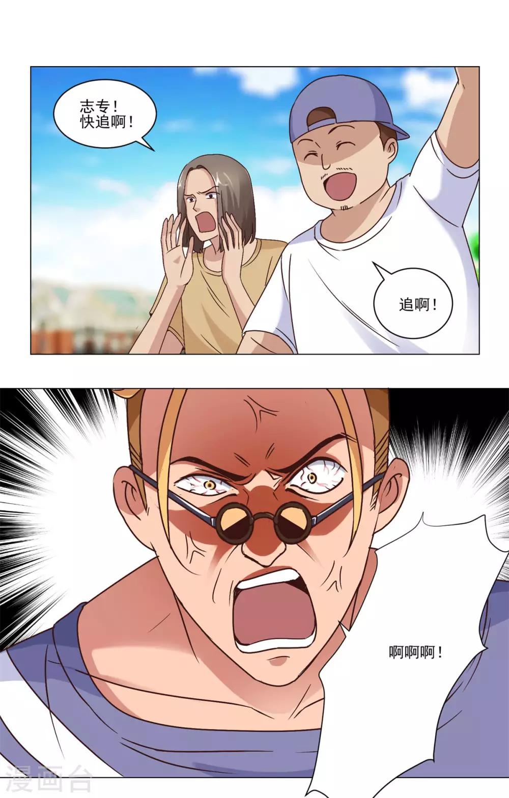 都市至尊系统韩漫全集-第54话 他就是风！无删减无遮挡章节图片 