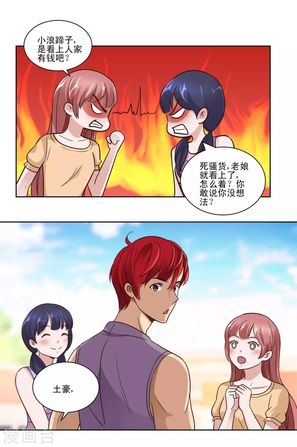 都市至尊系统韩漫全集-第55话 连破三项世界纪录无删减无遮挡章节图片 