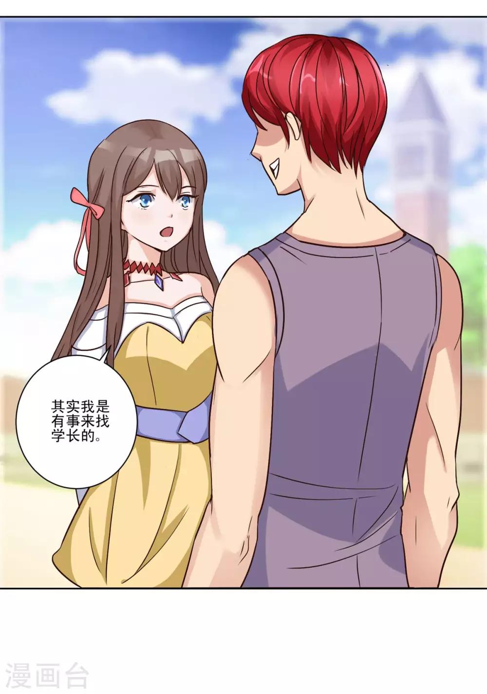都市至尊系统韩漫全集-第55话 连破三项世界纪录无删减无遮挡章节图片 