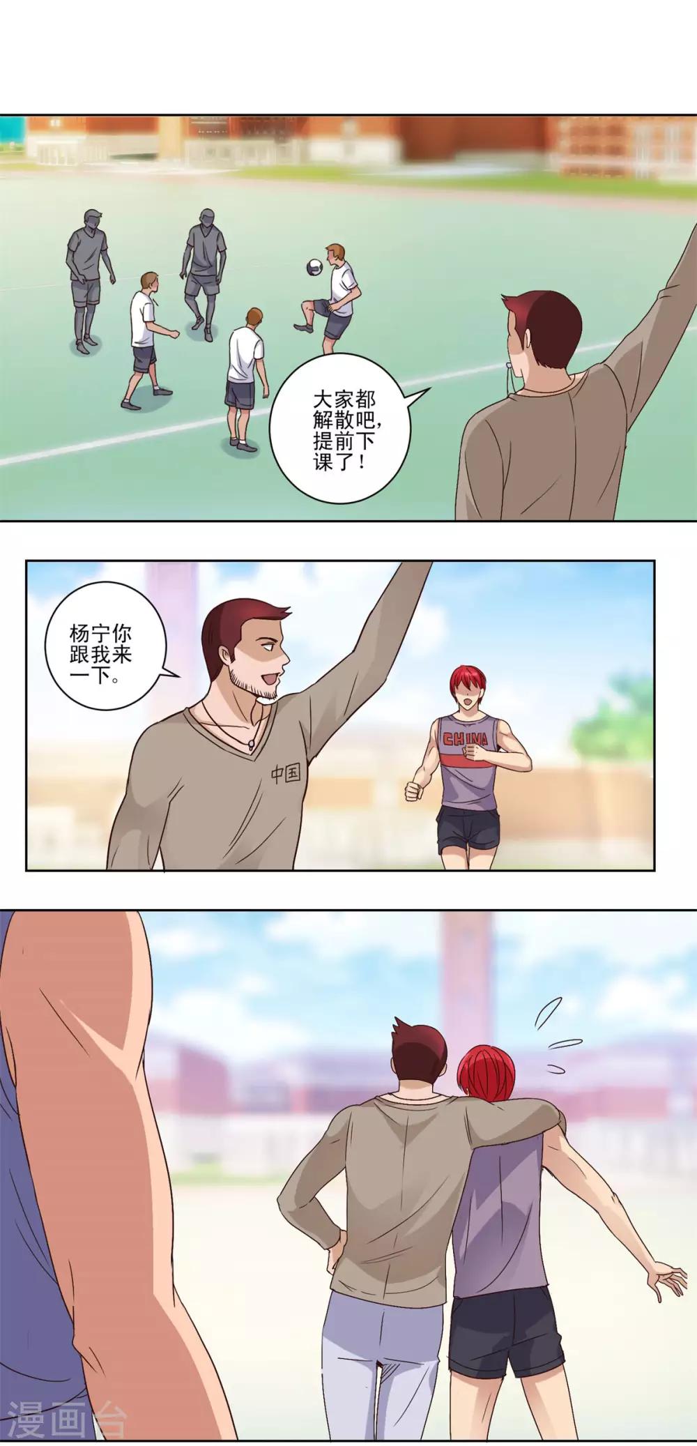 都市至尊系统韩漫全集-第56话 美女学生会长无删减无遮挡章节图片 