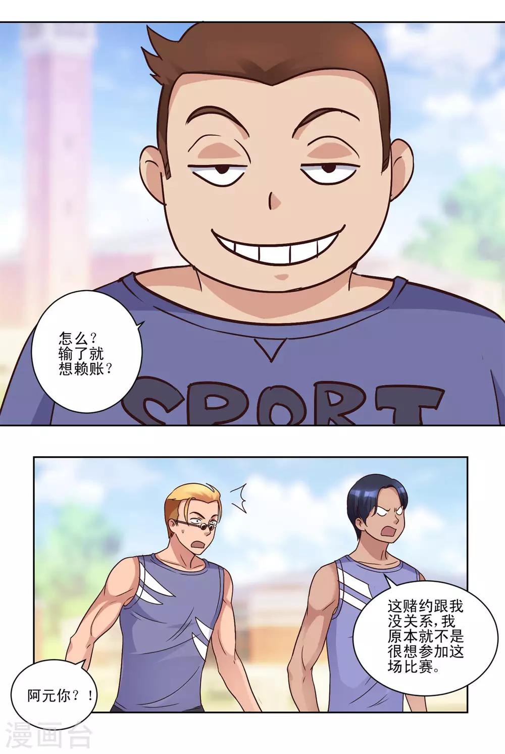都市至尊系统韩漫全集-第56话 美女学生会长无删减无遮挡章节图片 