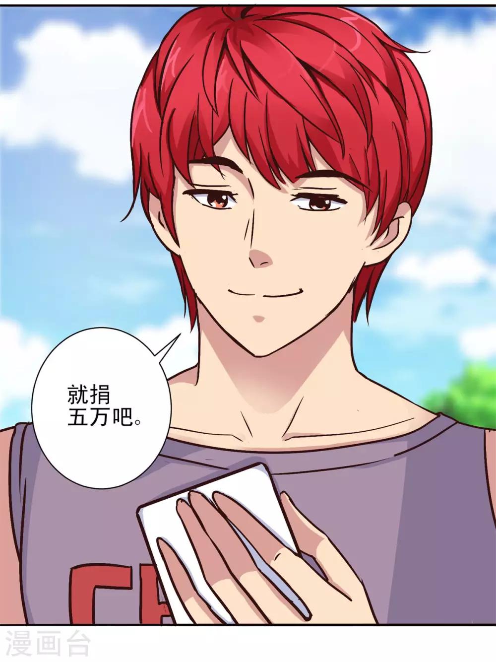 都市至尊系统韩漫全集-第56话 美女学生会长无删减无遮挡章节图片 