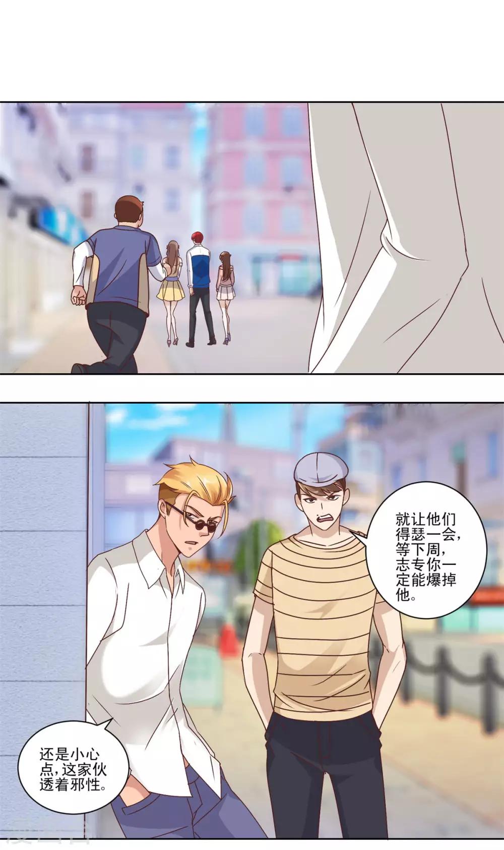 都市至尊系统韩漫全集-第57话 有人喜欢你无删减无遮挡章节图片 
