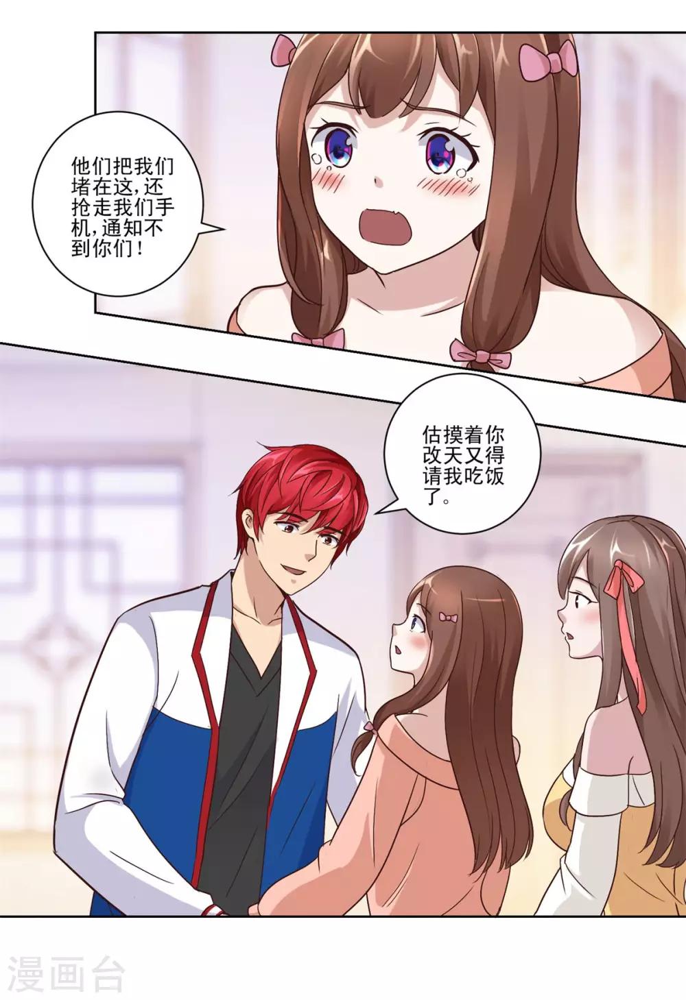 都市至尊系统韩漫全集-第58话 当兵的？不，学生！无删减无遮挡章节图片 