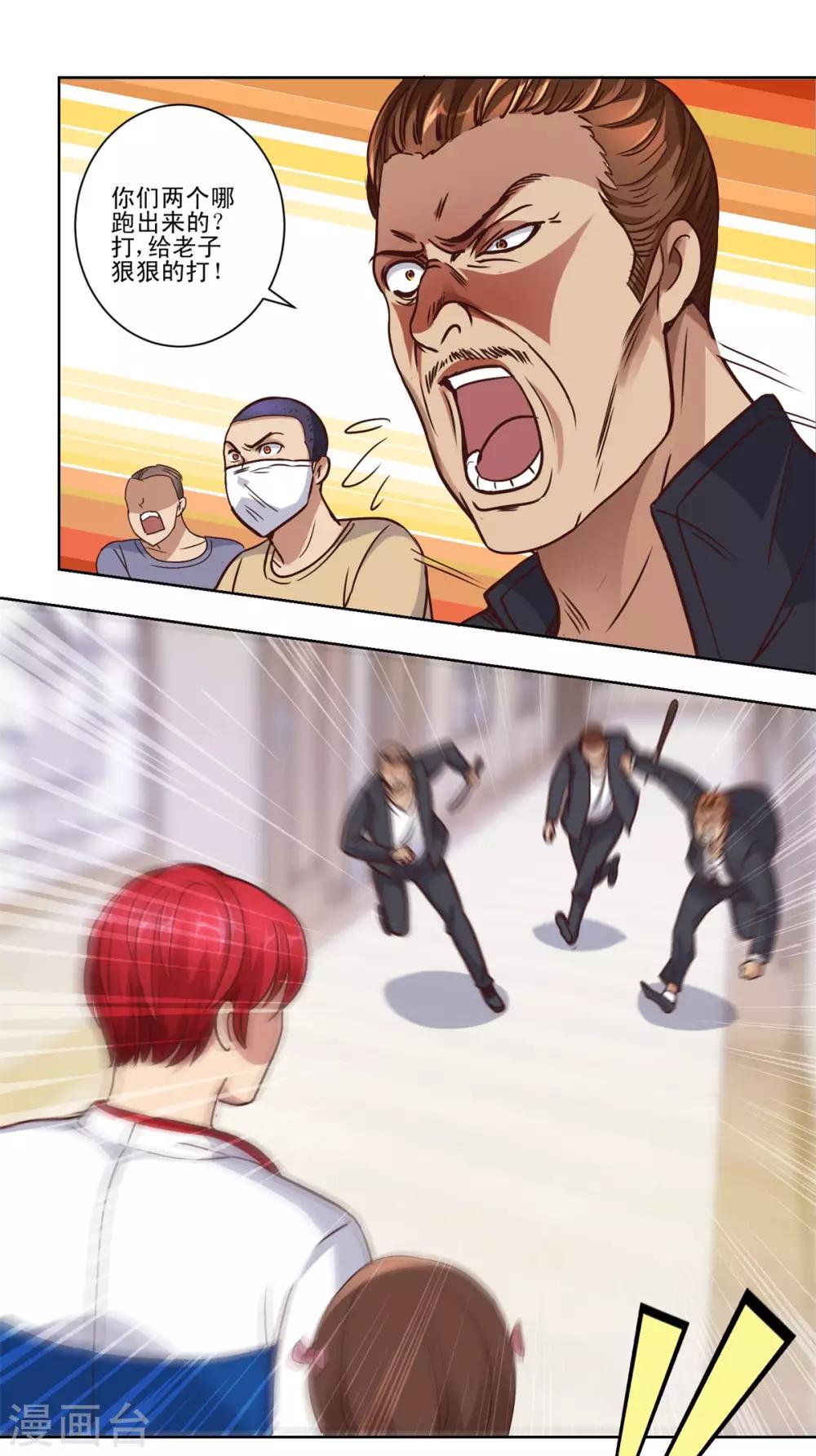 都市至尊系统韩漫全集-第58话 当兵的？不，学生！无删减无遮挡章节图片 