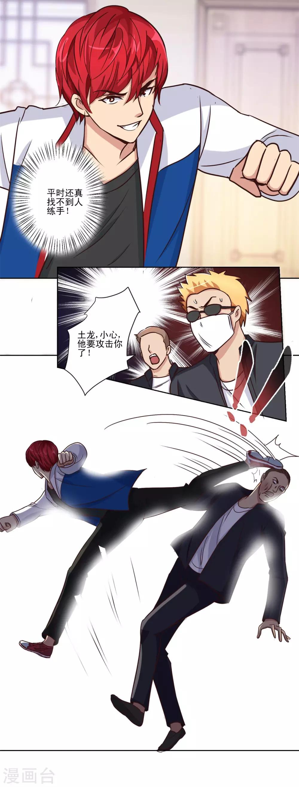 都市至尊系统韩漫全集-第58话 当兵的？不，学生！无删减无遮挡章节图片 