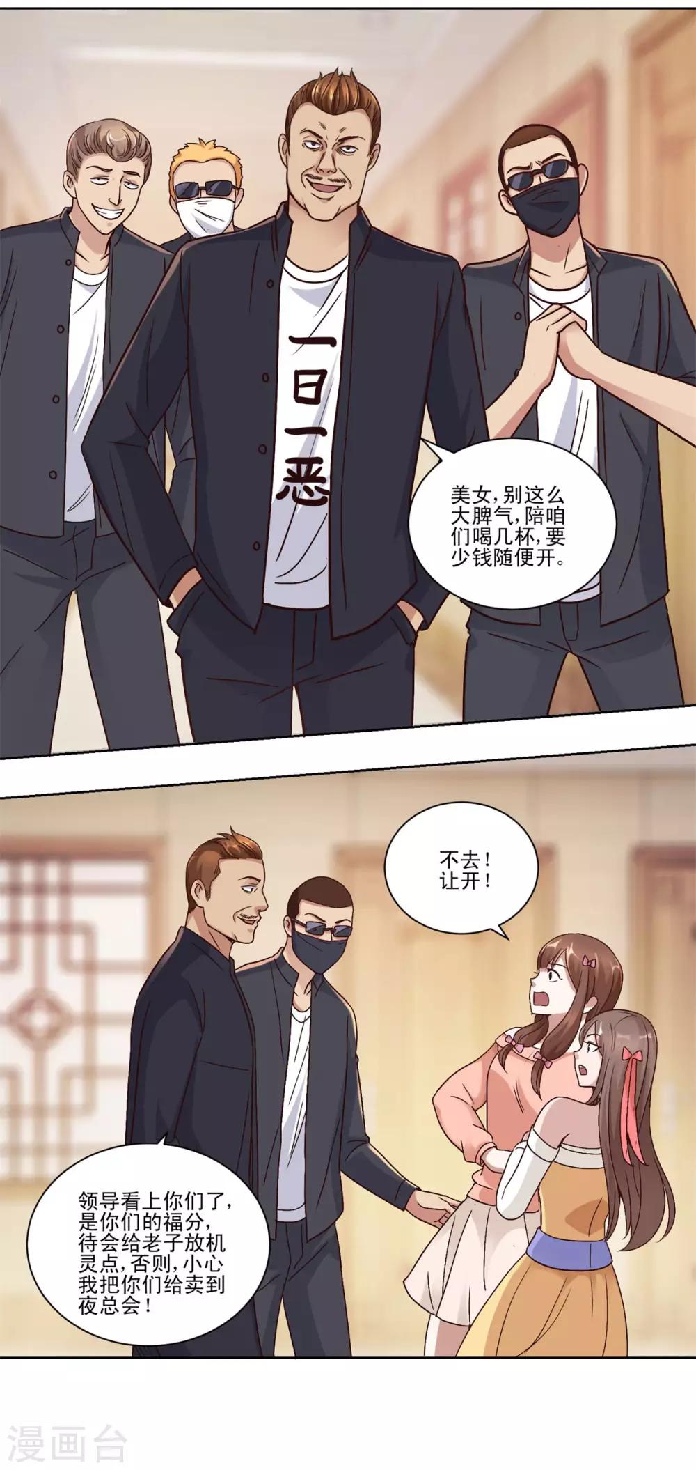 都市至尊系统韩漫全集-第58话 当兵的？不，学生！无删减无遮挡章节图片 