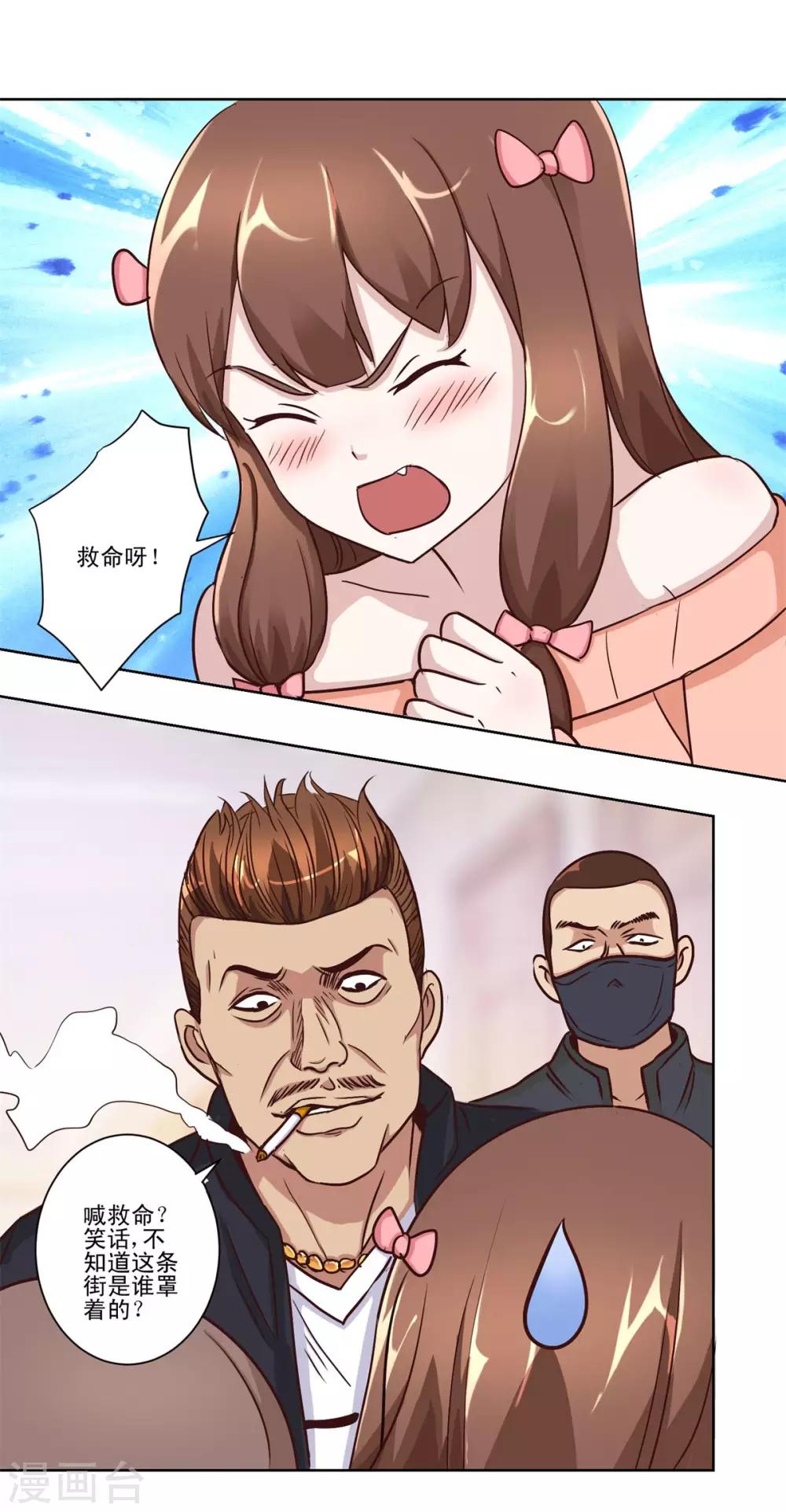 都市至尊系统韩漫全集-第58话 当兵的？不，学生！无删减无遮挡章节图片 