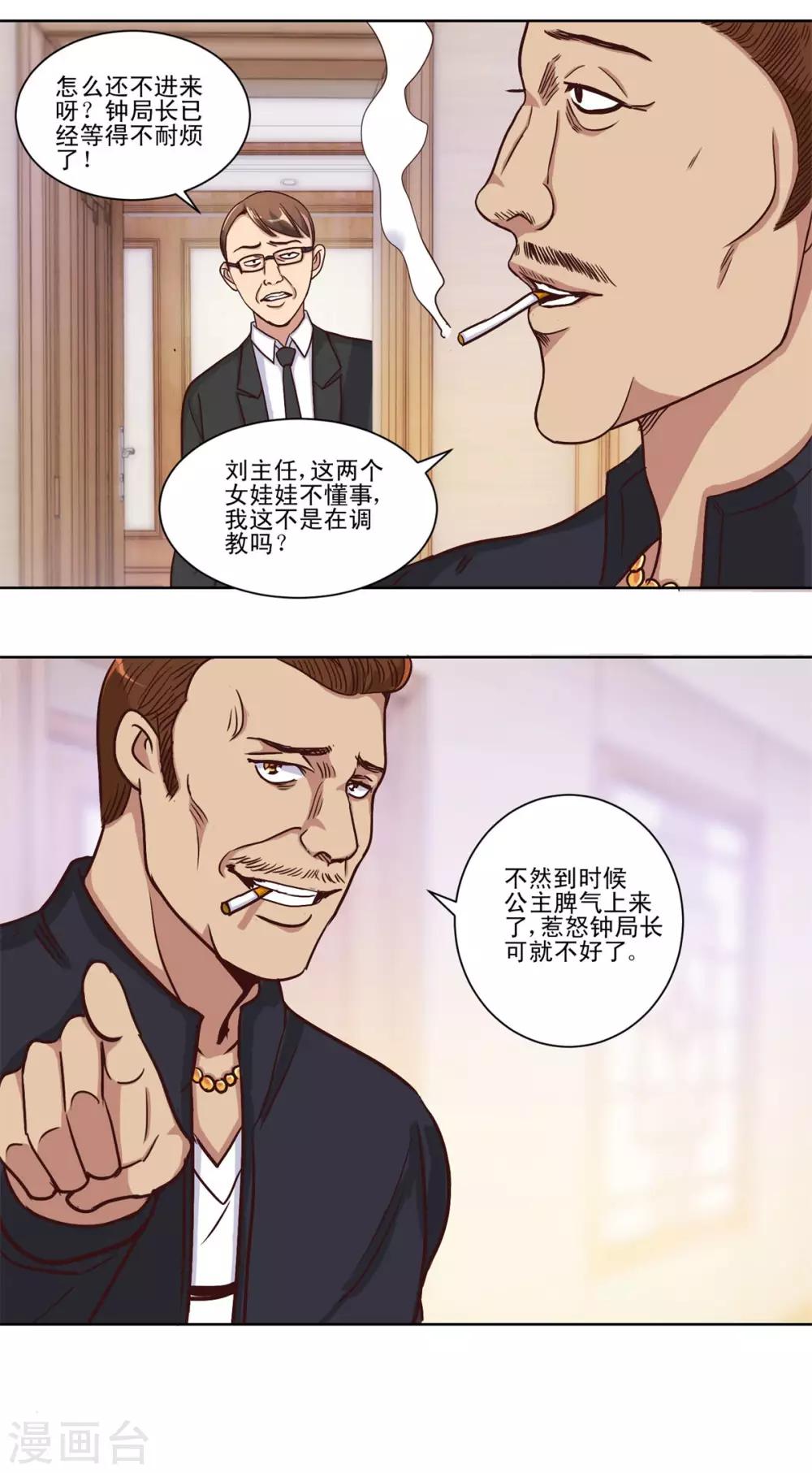都市至尊系统韩漫全集-第58话 当兵的？不，学生！无删减无遮挡章节图片 