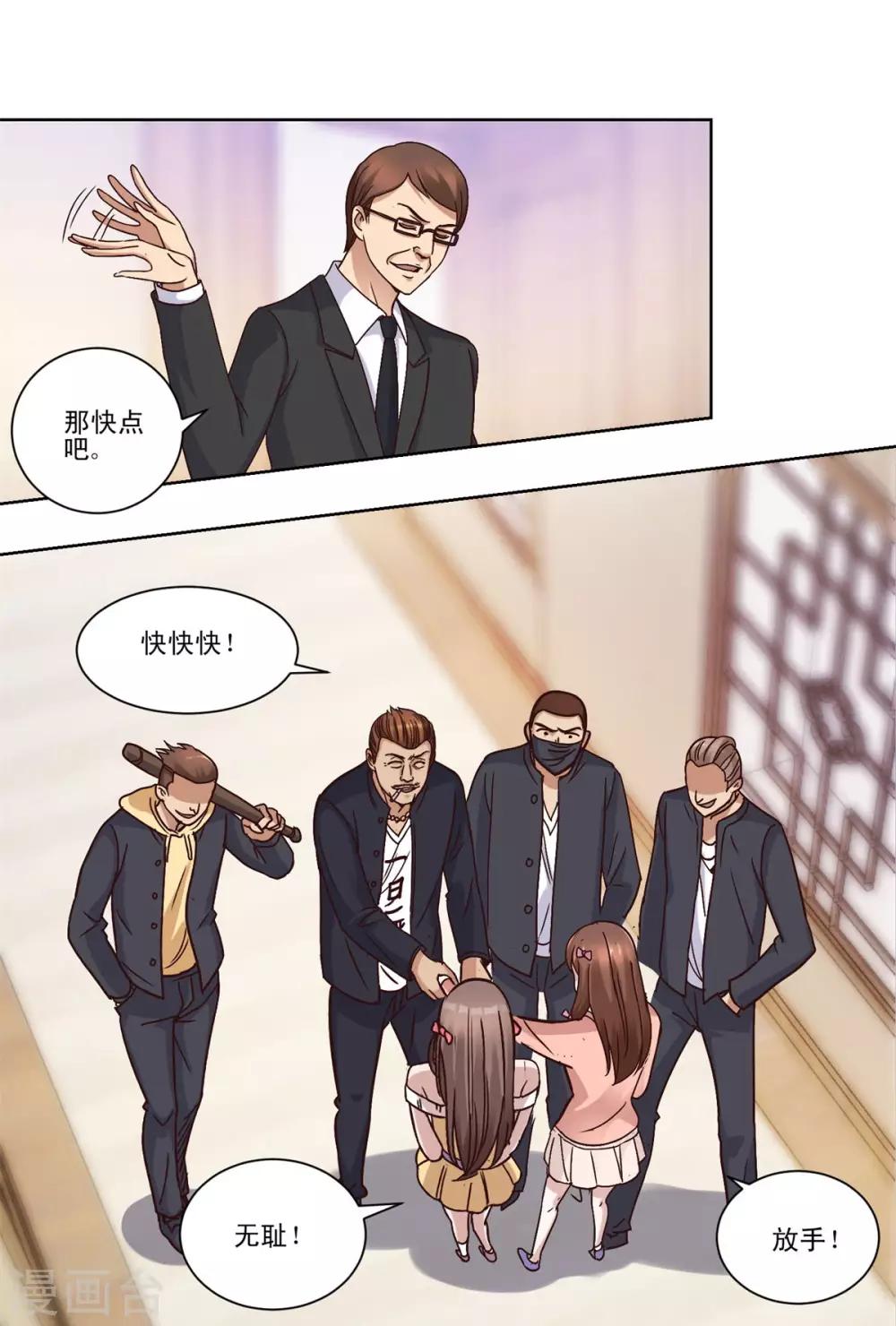 都市至尊系统韩漫全集-第58话 当兵的？不，学生！无删减无遮挡章节图片 