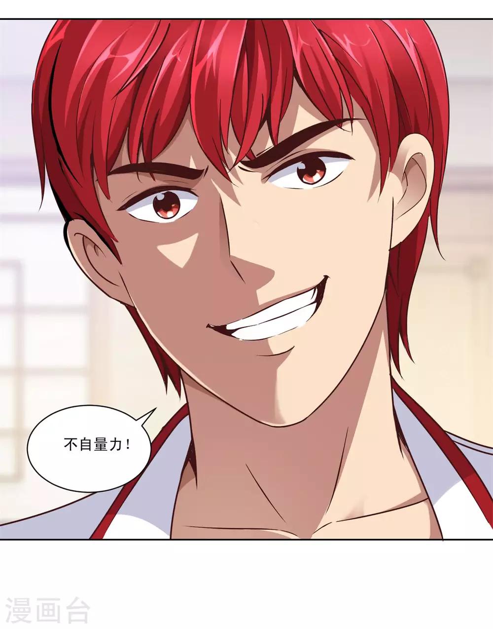 都市至尊系统韩漫全集-第59话 只有你会打电话？无删减无遮挡章节图片 