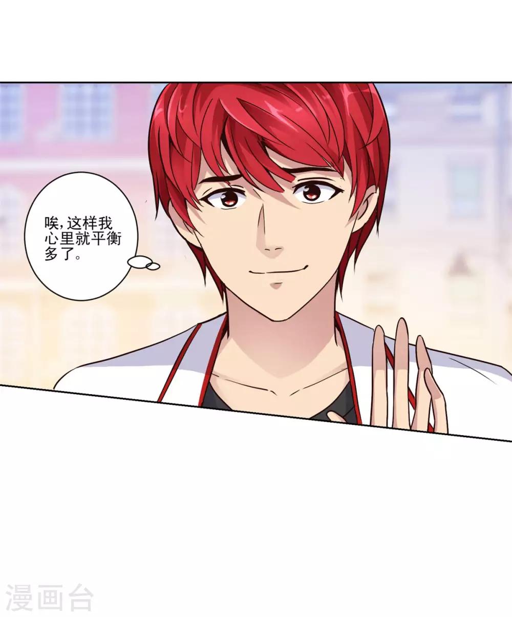 都市至尊系统韩漫全集-第61话 要想富，先修路无删减无遮挡章节图片 