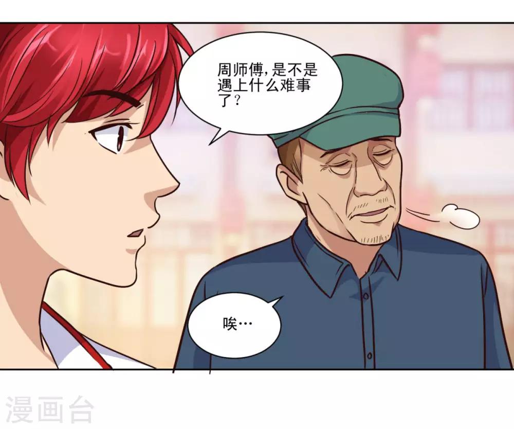 都市至尊系统韩漫全集-第61话 要想富，先修路无删减无遮挡章节图片 