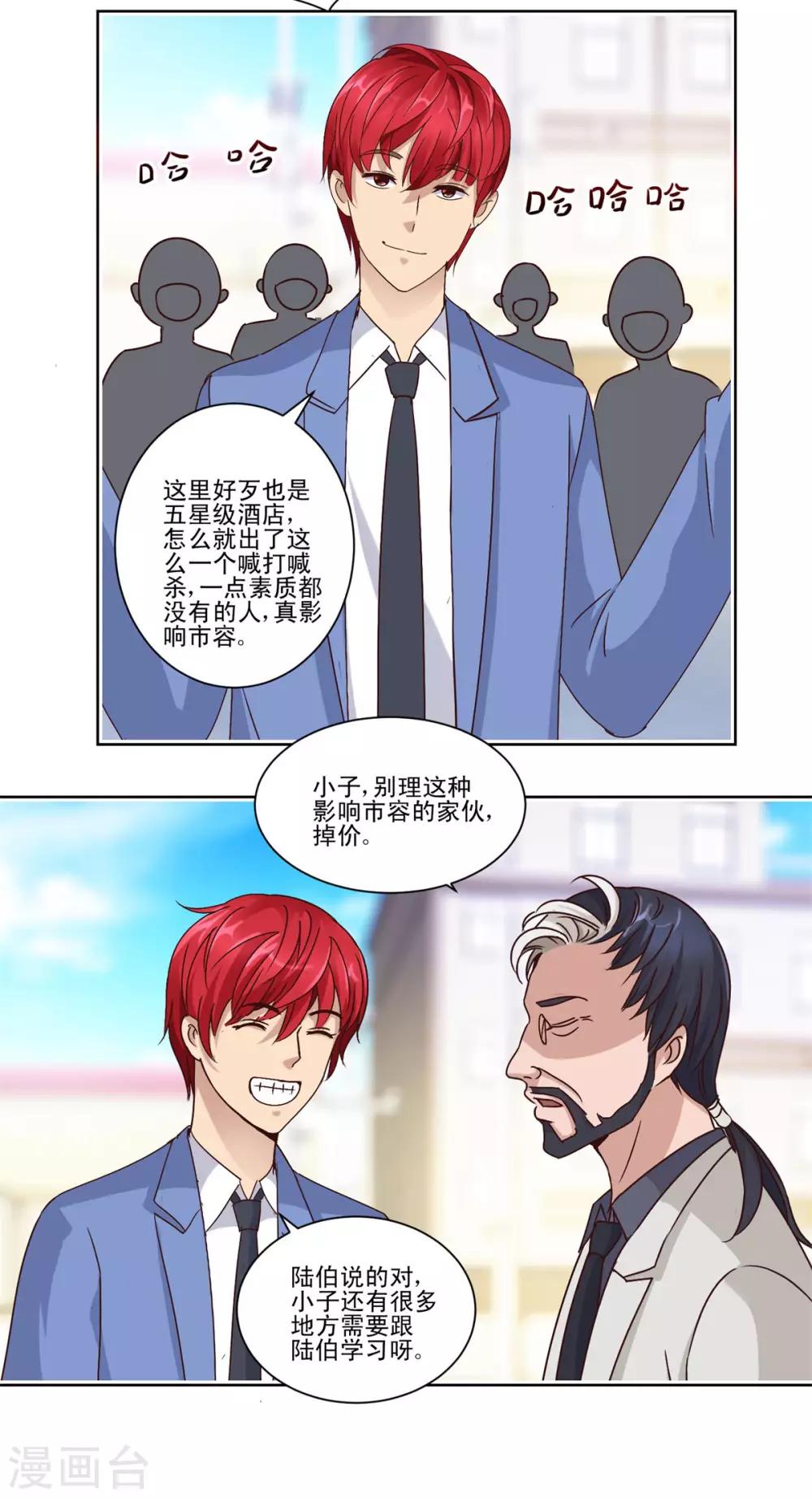 都市至尊系统韩漫全集-第62话 冤家路窄遇鸟人无删减无遮挡章节图片 
