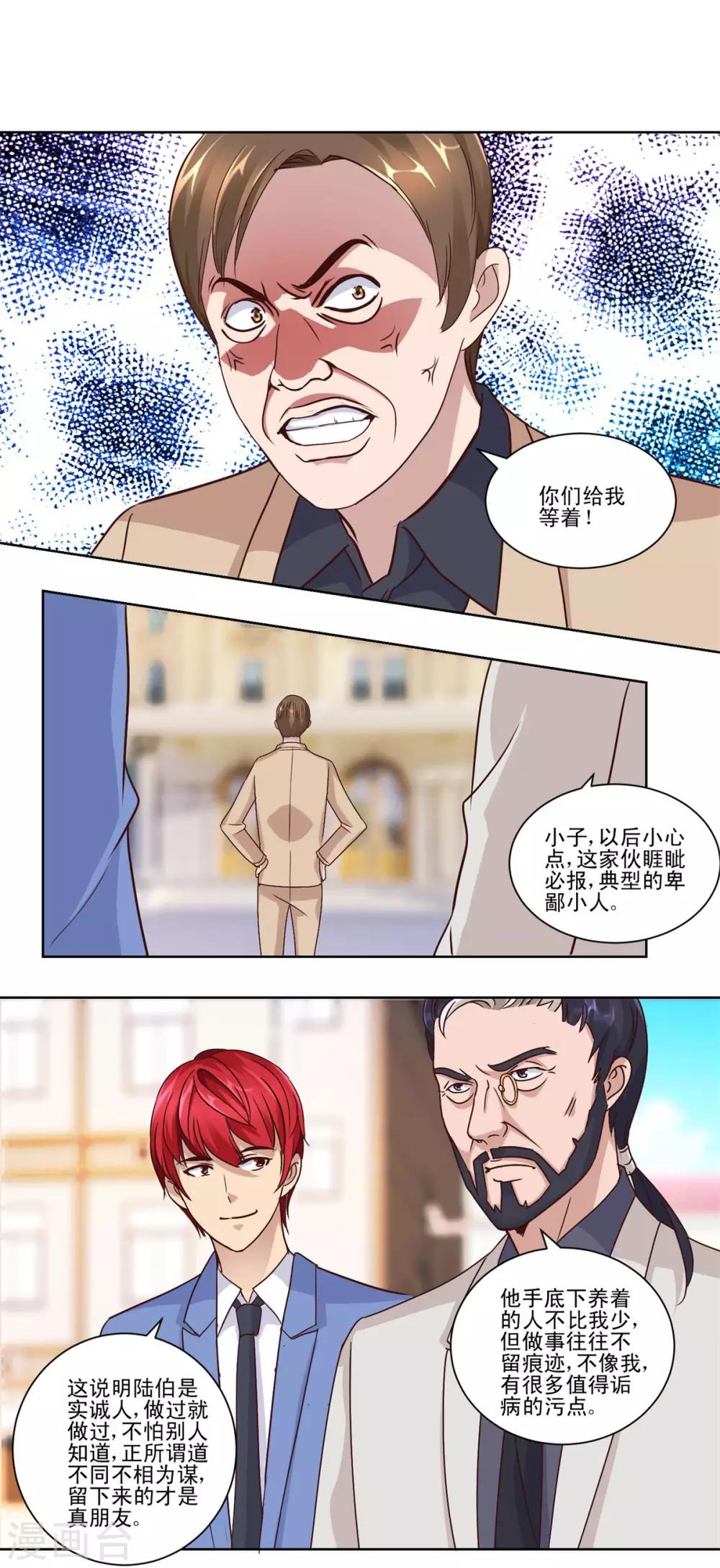 都市至尊系统韩漫全集-第62话 冤家路窄遇鸟人无删减无遮挡章节图片 