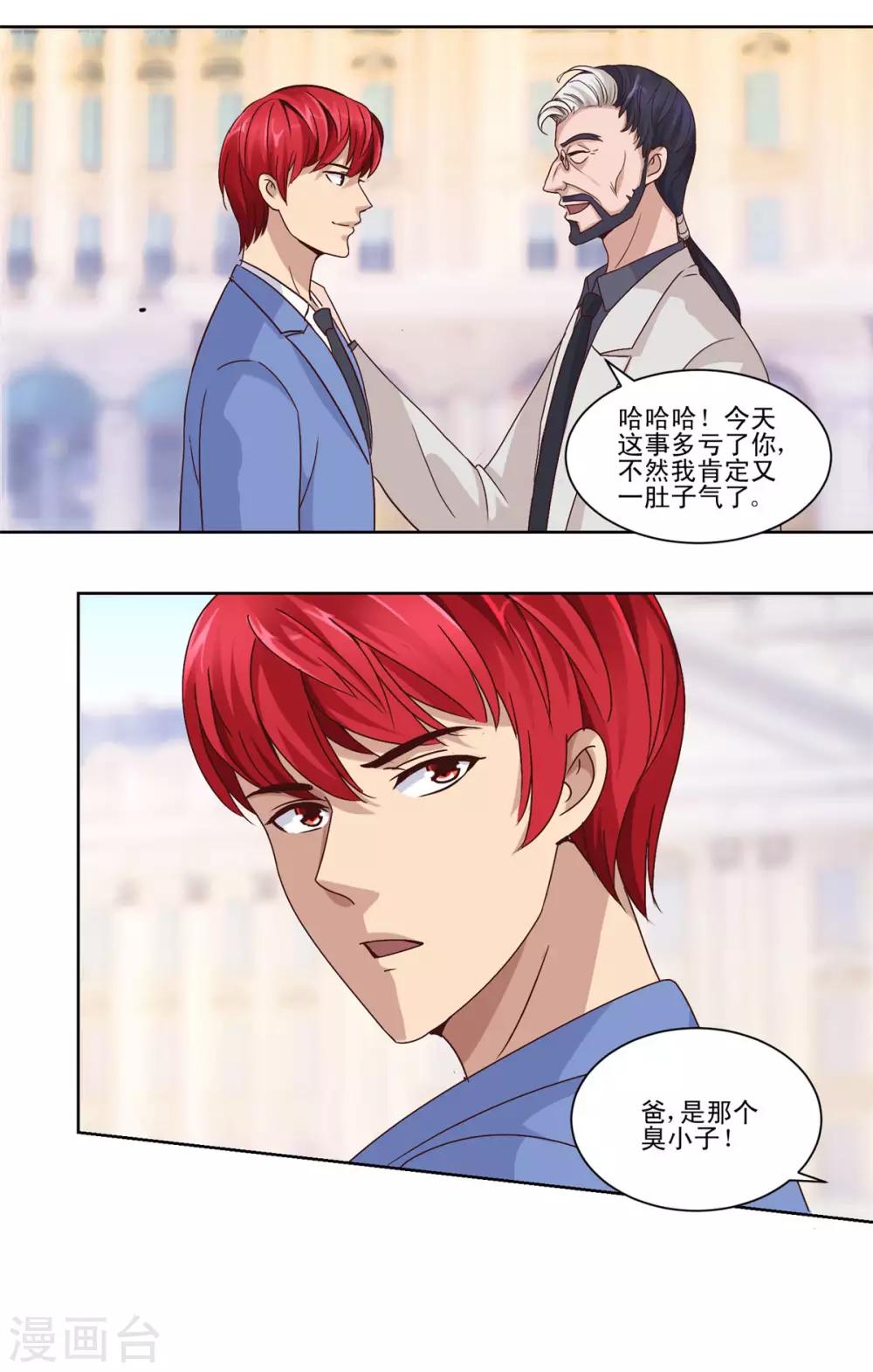 都市至尊系统韩漫全集-第62话 冤家路窄遇鸟人无删减无遮挡章节图片 