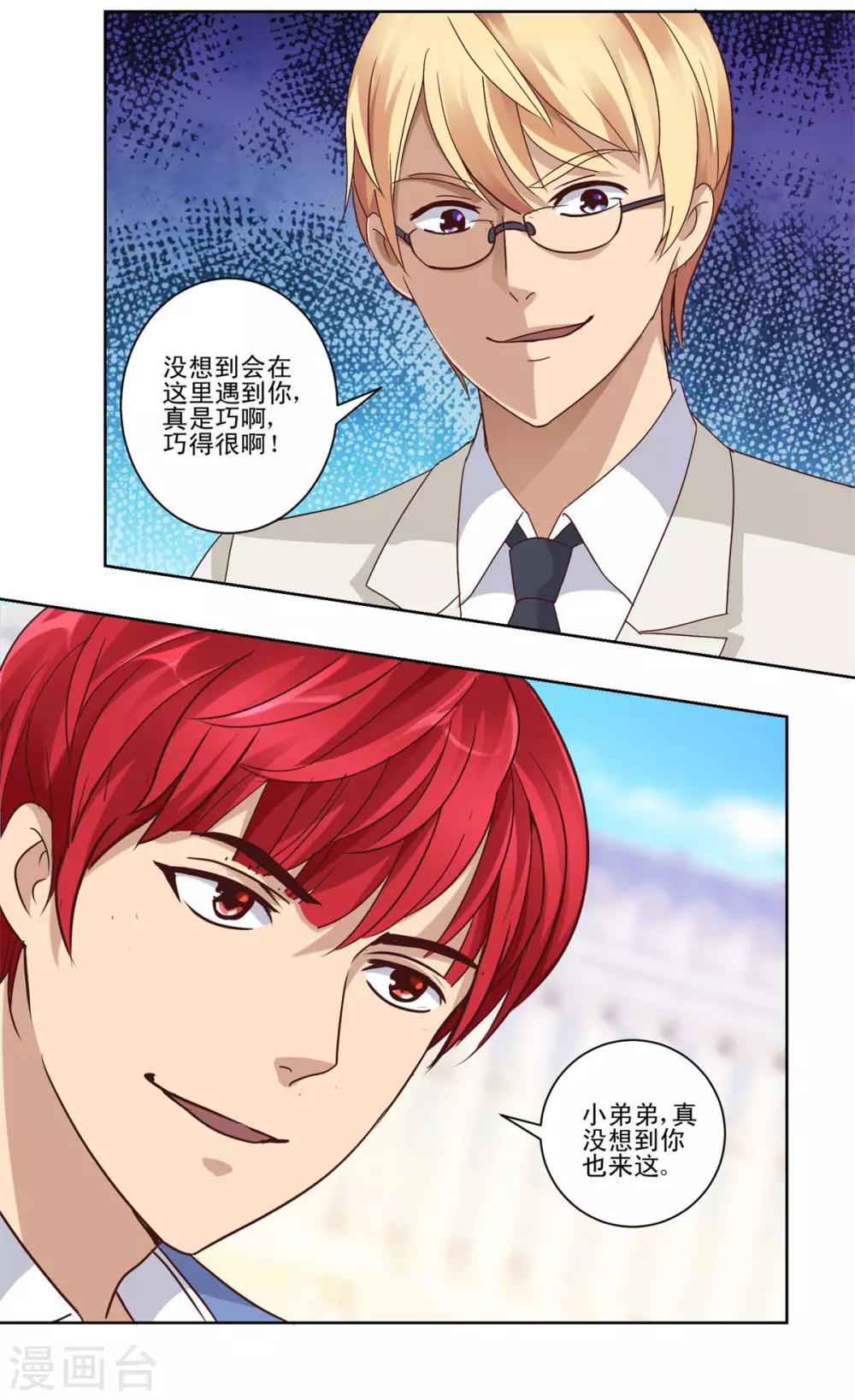 都市至尊系统韩漫全集-第62话 冤家路窄遇鸟人无删减无遮挡章节图片 