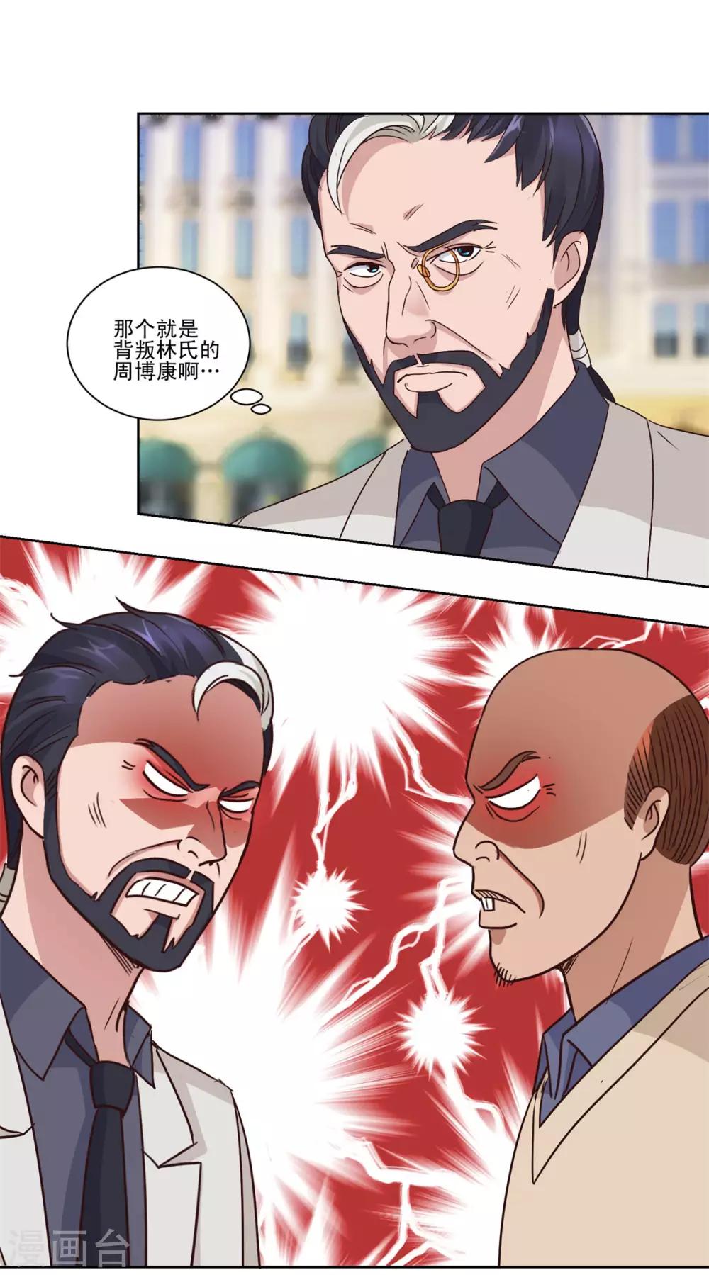 都市至尊系统韩漫全集-第62话 冤家路窄遇鸟人无删减无遮挡章节图片 