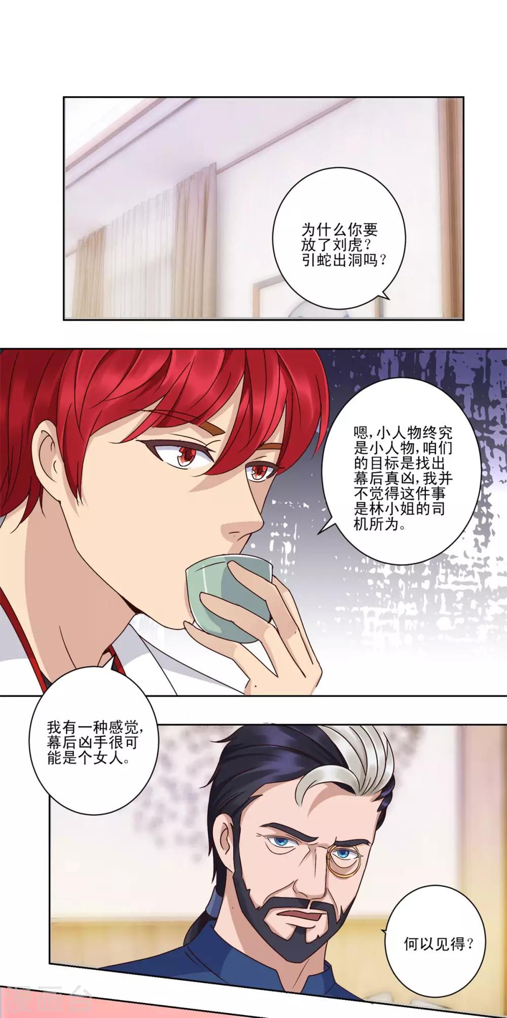都市至尊系统韩漫全集-第62话 冤家路窄遇鸟人无删减无遮挡章节图片 