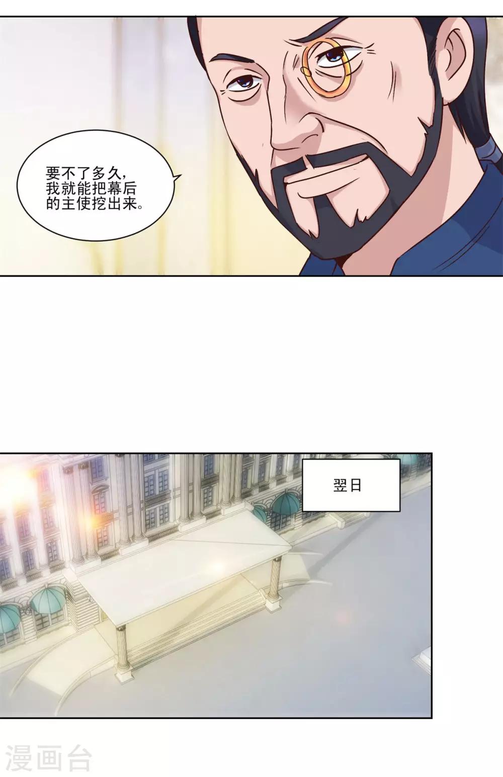 都市至尊系统韩漫全集-第62话 冤家路窄遇鸟人无删减无遮挡章节图片 
