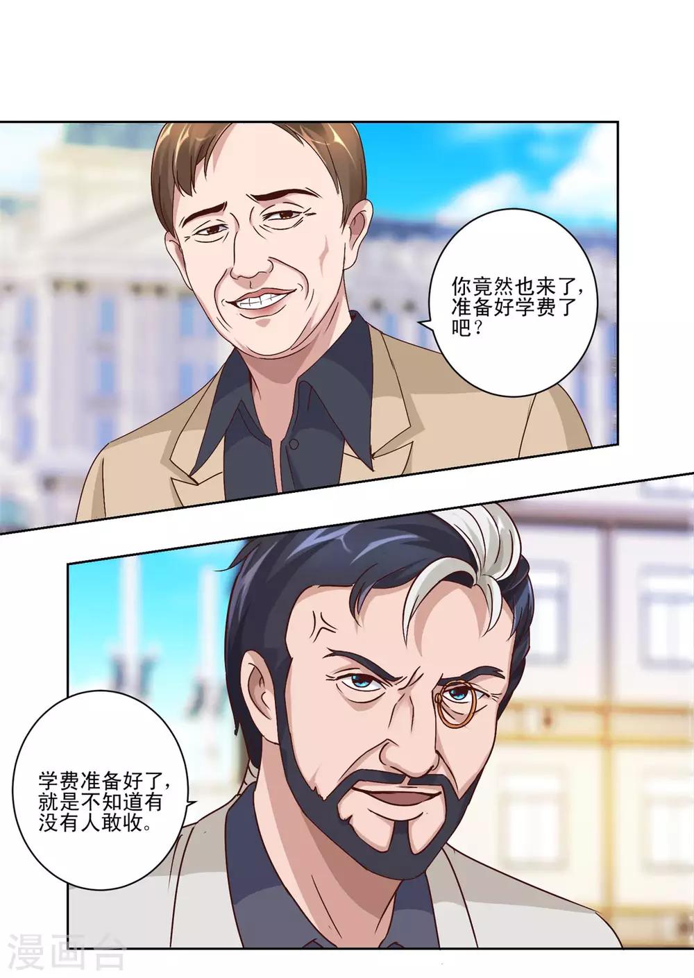 都市至尊系统韩漫全集-第62话 冤家路窄遇鸟人无删减无遮挡章节图片 