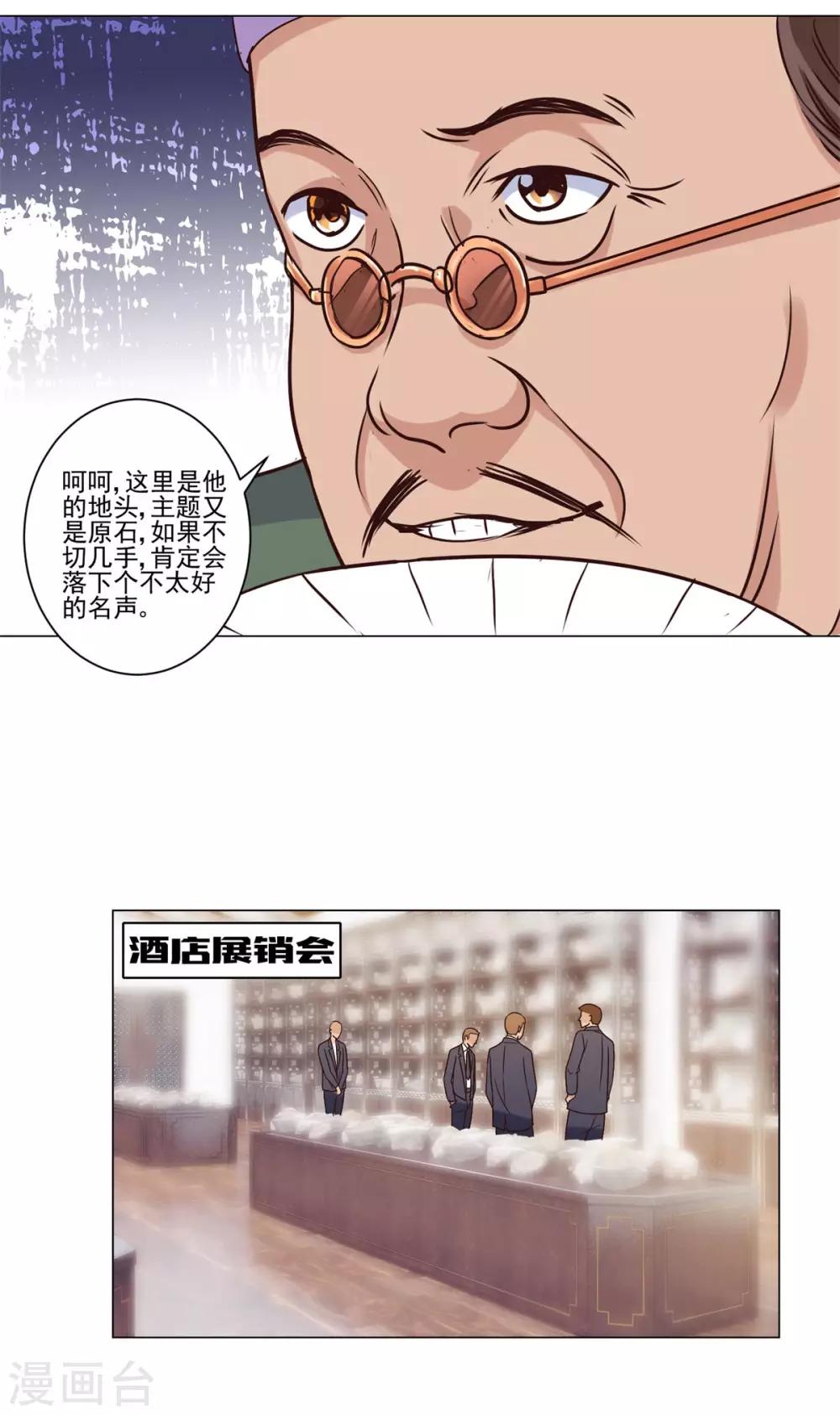 都市至尊系统韩漫全集-第63话 李玉书无删减无遮挡章节图片 